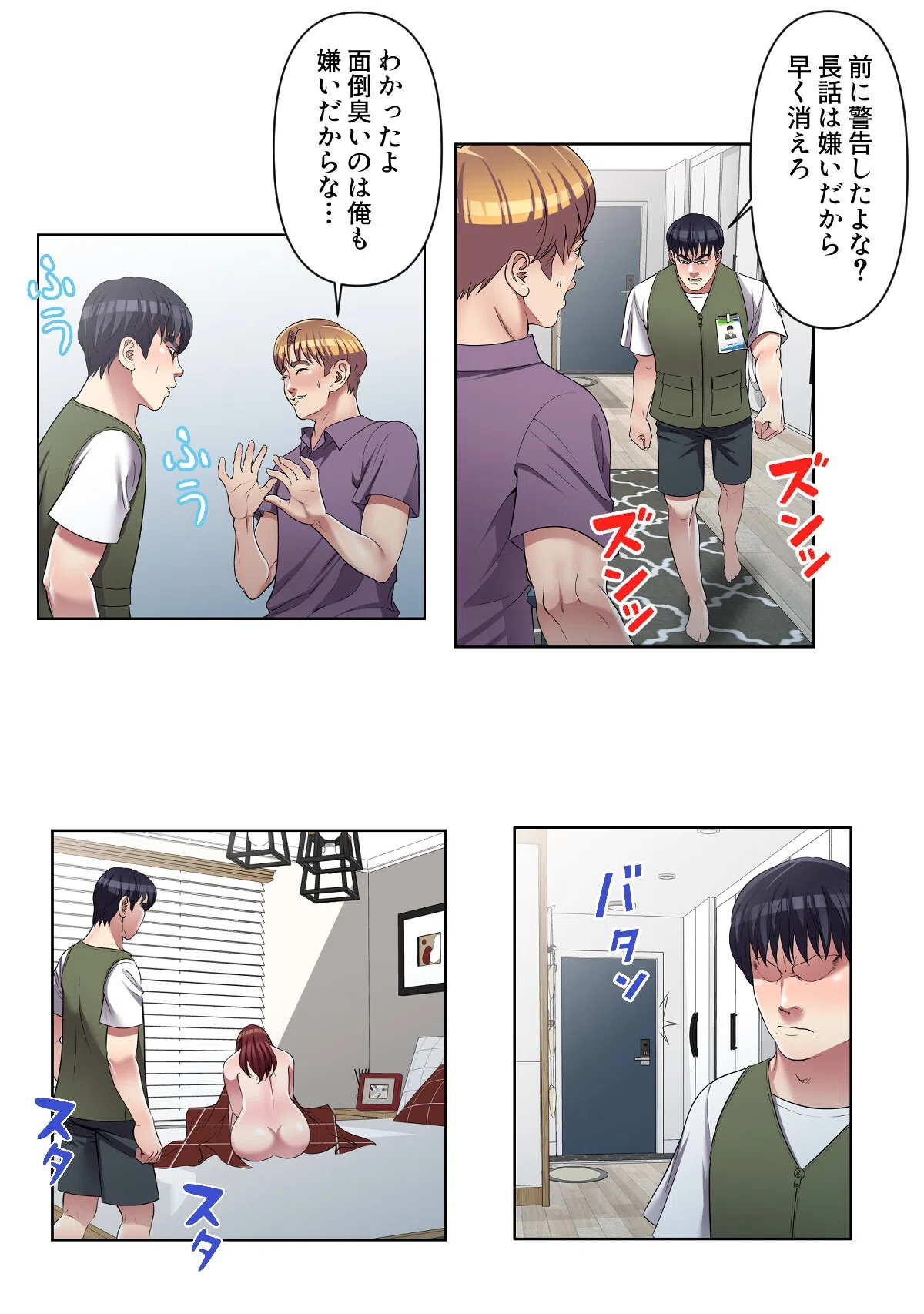 連鎖〜義母と俺のイケナイ関係〜【特別修正版】(単話) 4ページ