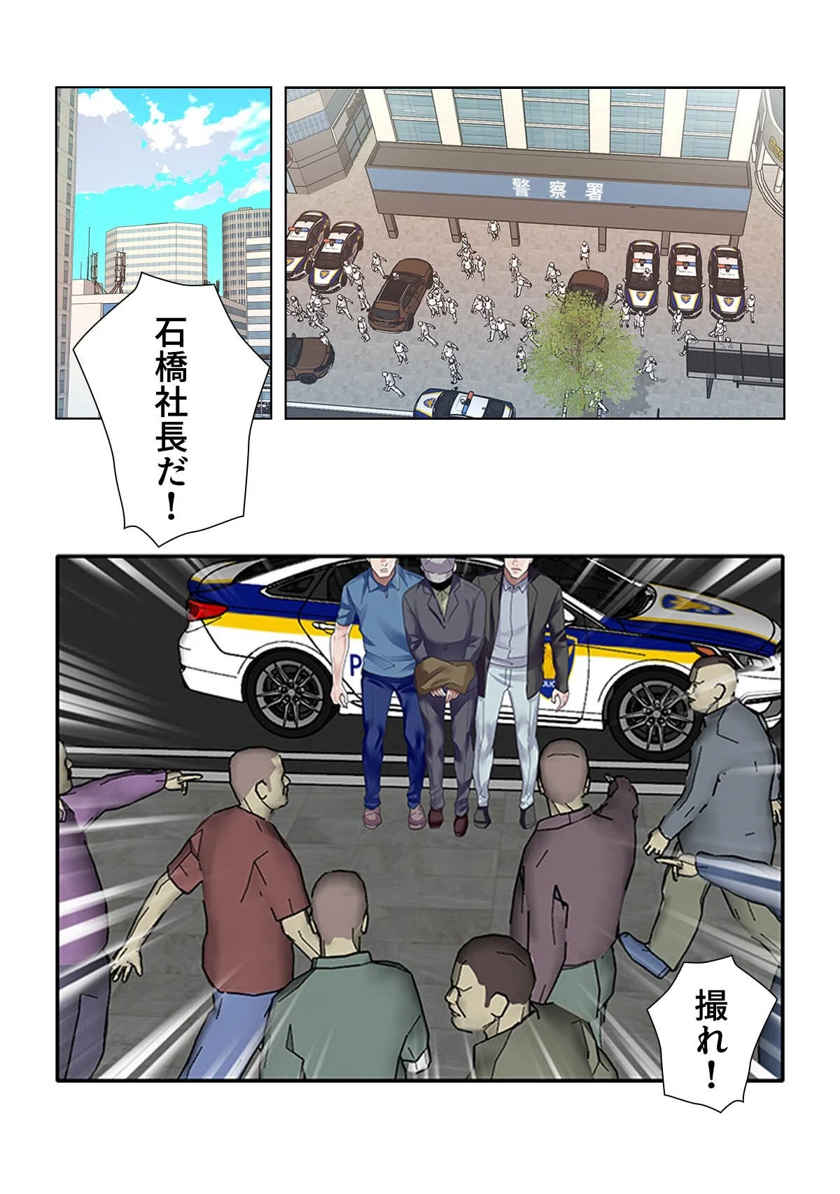 誤解なんですっ!女に間違われた俺がトップアイドルのマネージャー!?【特別修正版】(単話) 2ページ