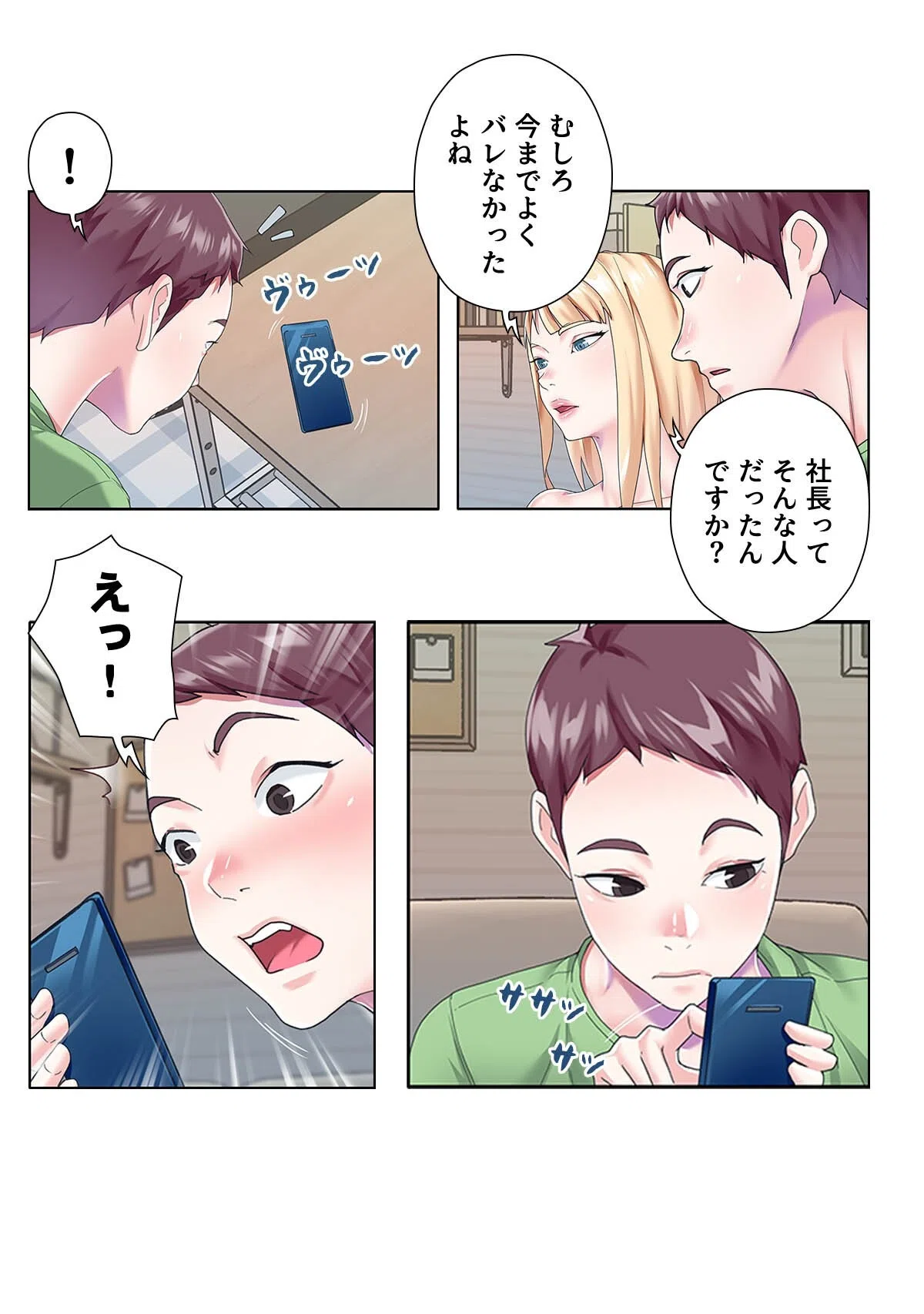 誤解なんですっ！女に間違われた俺がトップアイドルのマネージャー！？【特別修正版】（単話） 5ページ