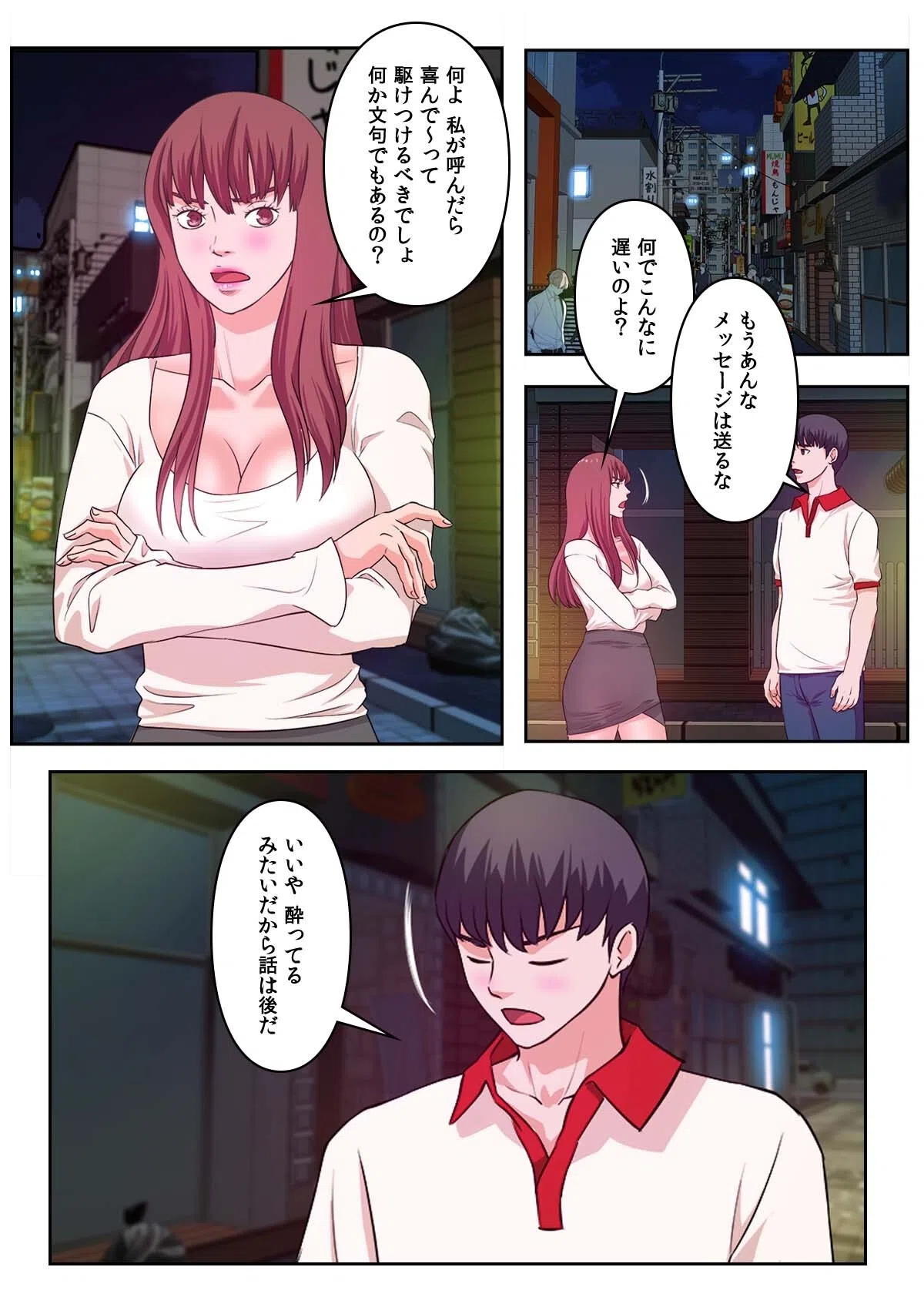 偽りの優等生〜ボクはキミの忠実な僕(しもべ)【特別修正版】(単話) 2ページ