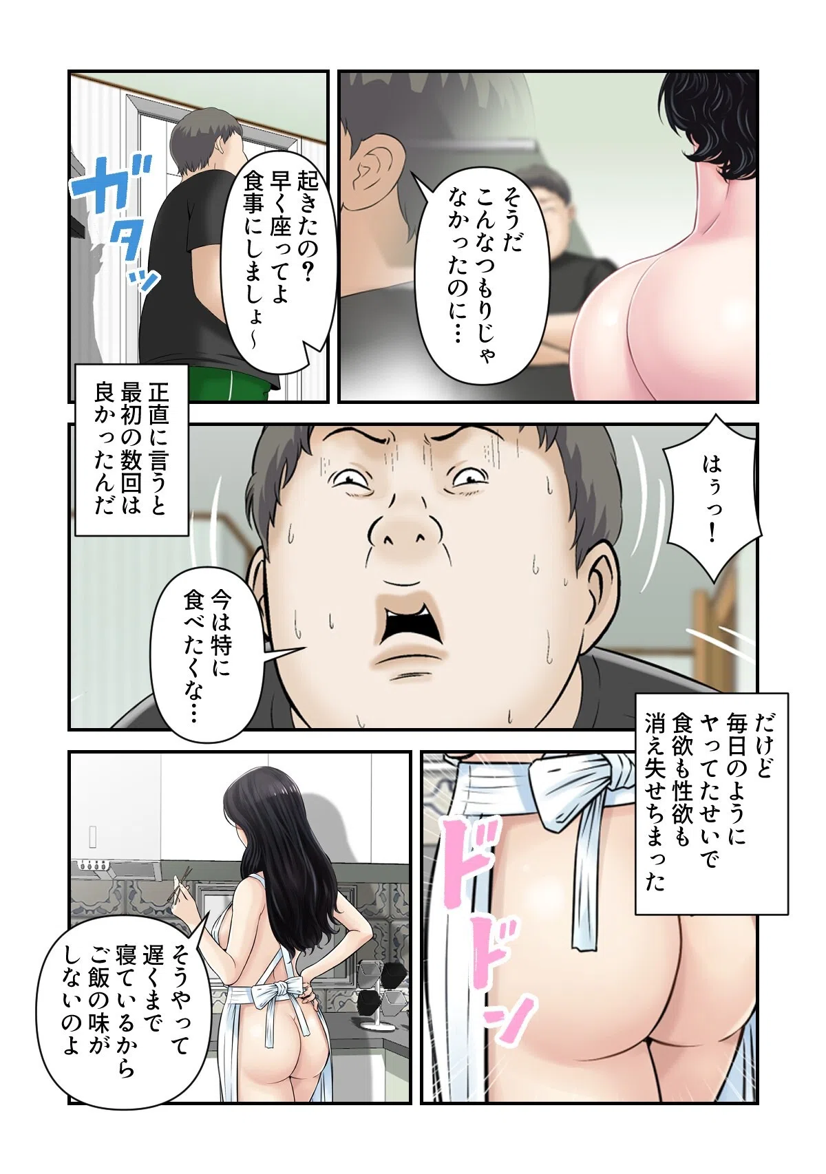 僕らの青春猥談【特別修正版】(単話) 3ページ