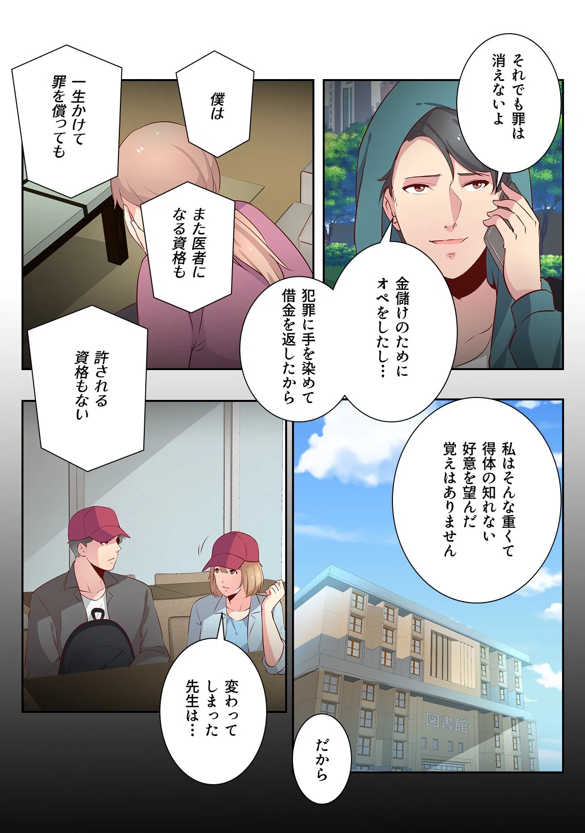 あなたの愛で満たして【特別修正版】（単話） 5ページ