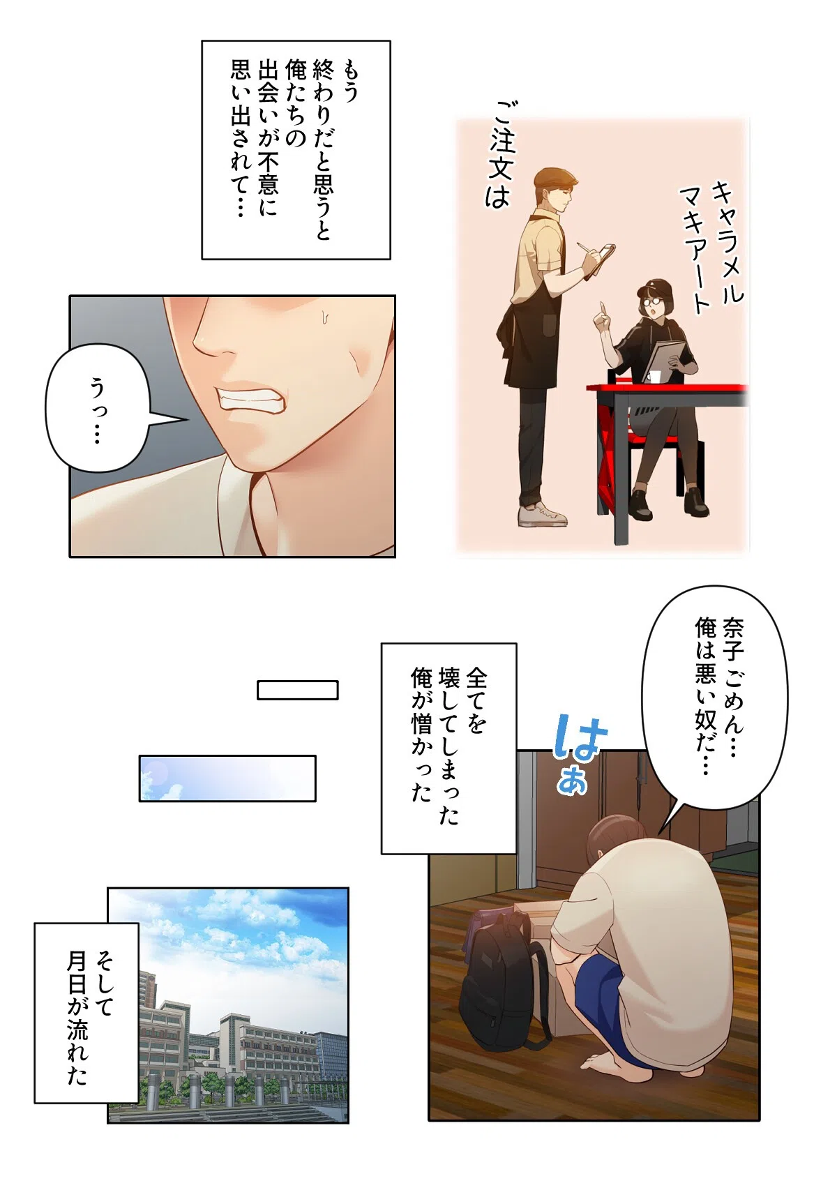 女神のルーレット〜年下彼氏を親友と会わせたけどまさかね…【特別修正版】（単話） 5ページ