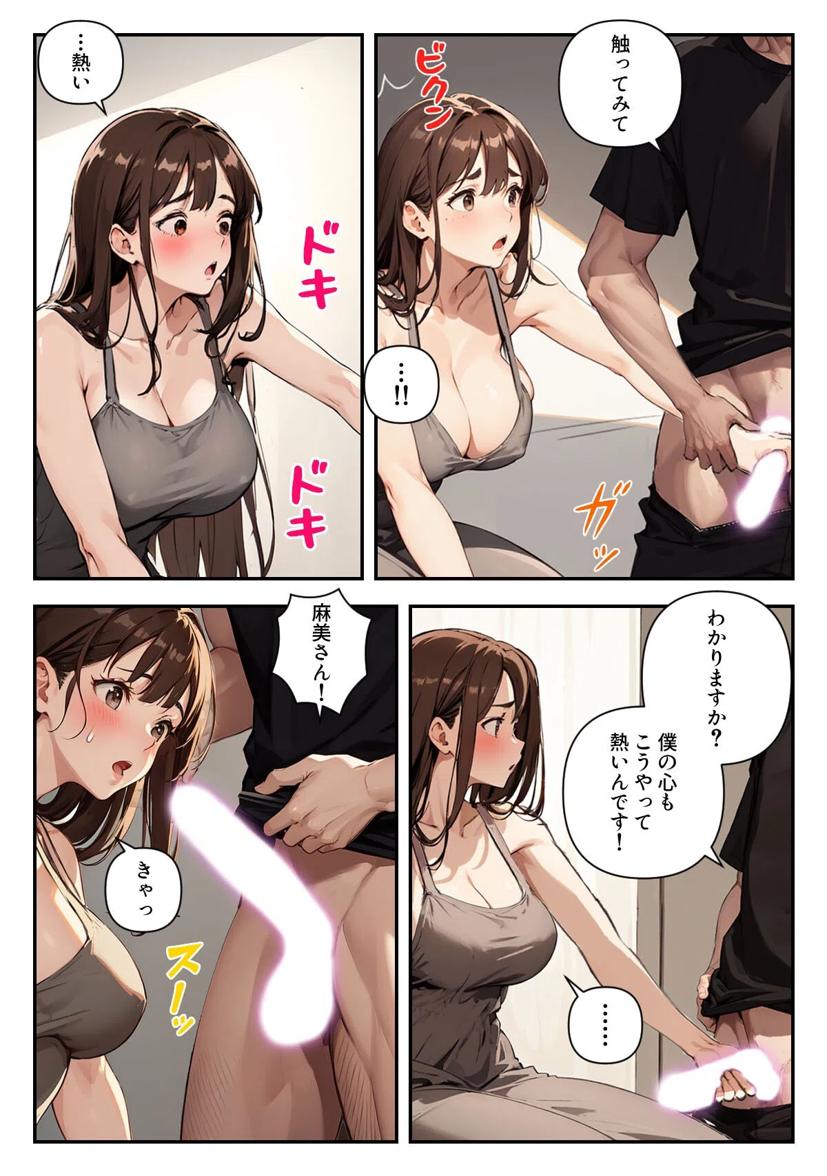 未亡人大家さんと妊娠契約〜1日3回で家賃免除は本当（マジ）ですか？【特別修正版】（単話） 3ページ