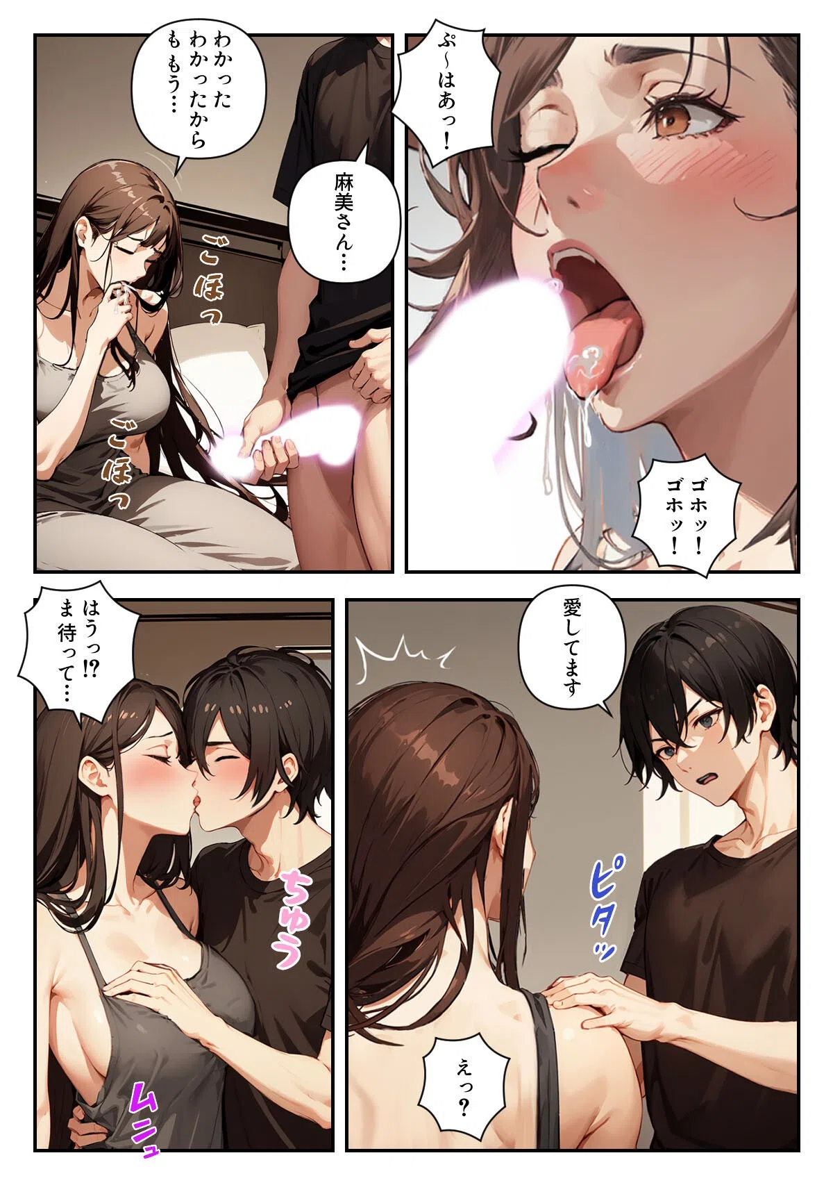 未亡人大家さんと妊娠契約〜1日3回で家賃免除は本当（マジ）ですか？【特別修正版】（単話） 5ページ