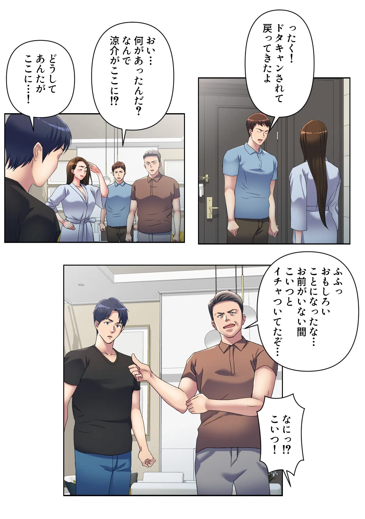 美人姉妹のスイーツキッチンカー【特別修正版】(単話) 2ページ