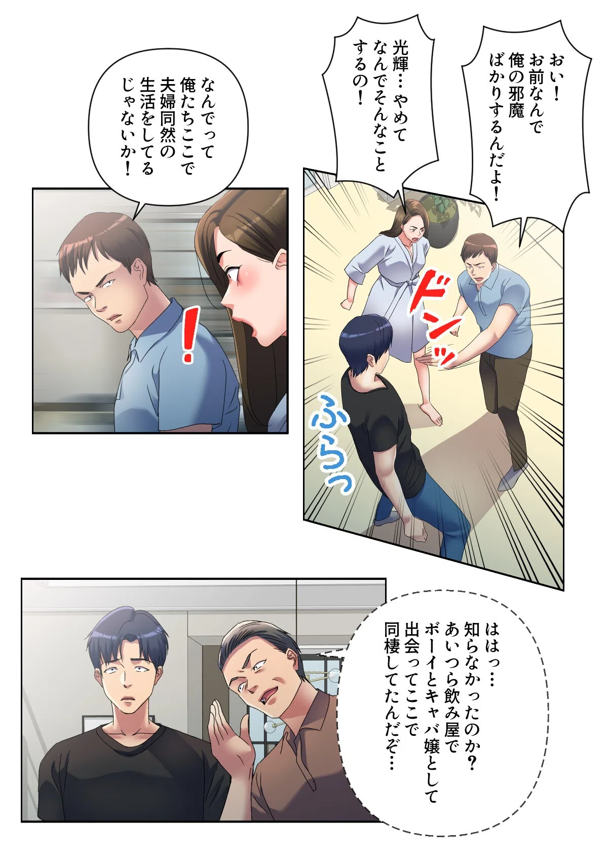 美人姉妹のスイーツキッチンカー【特別修正版】(単話) 3ページ