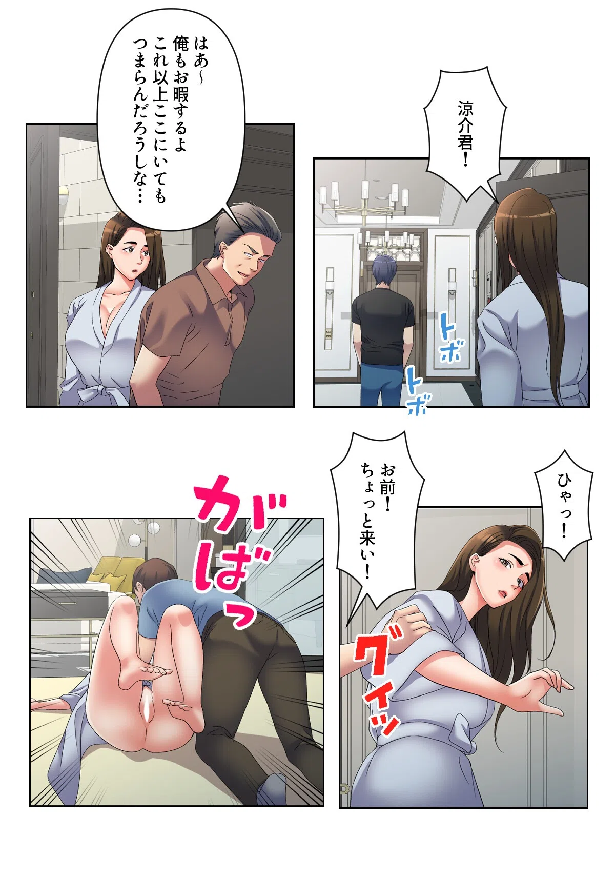 美人姉妹のスイーツキッチンカー【特別修正版】（単話） 5ページ