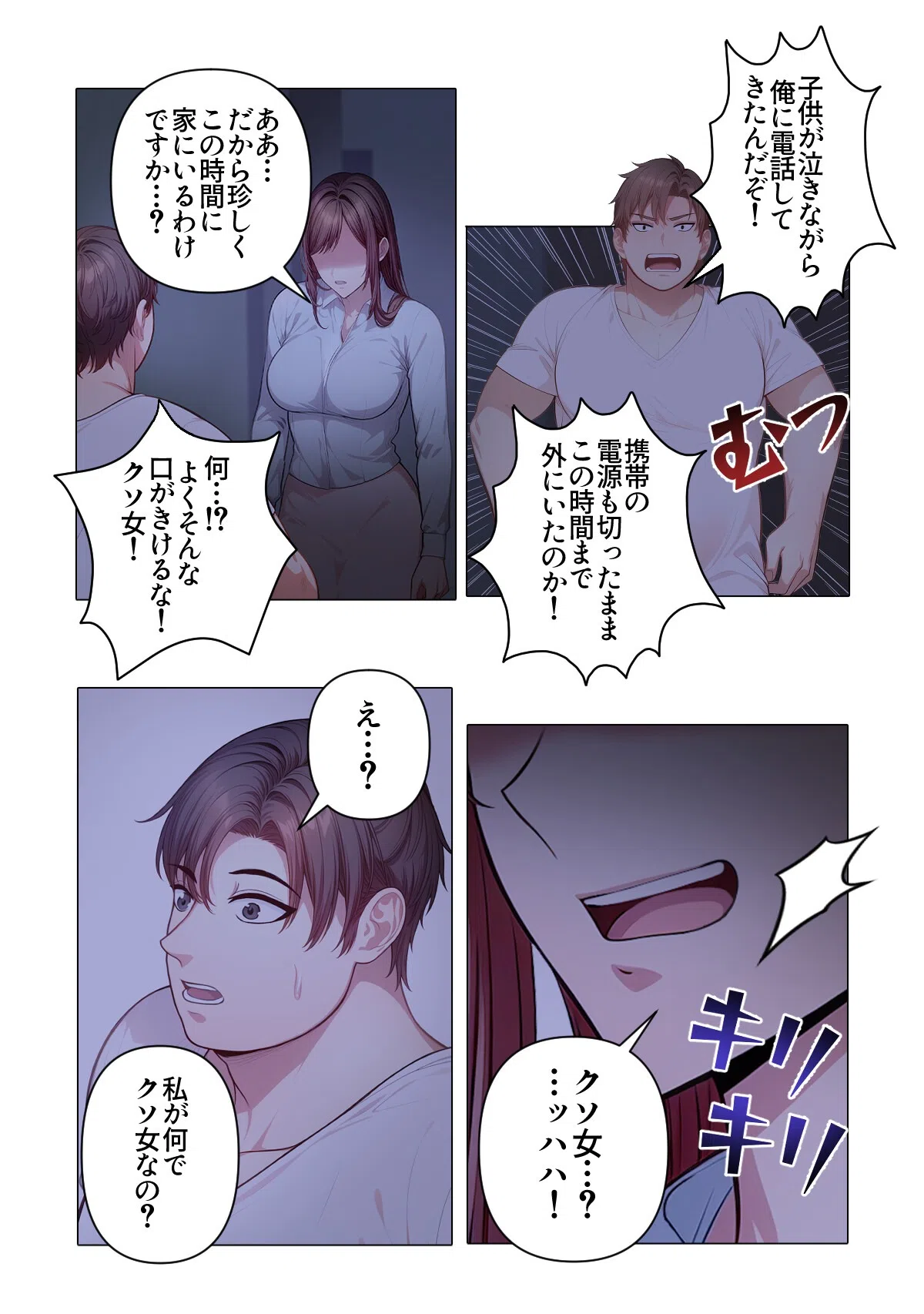 内緒でマッサージしませんか?【特別修正版】(単話) 2ページ