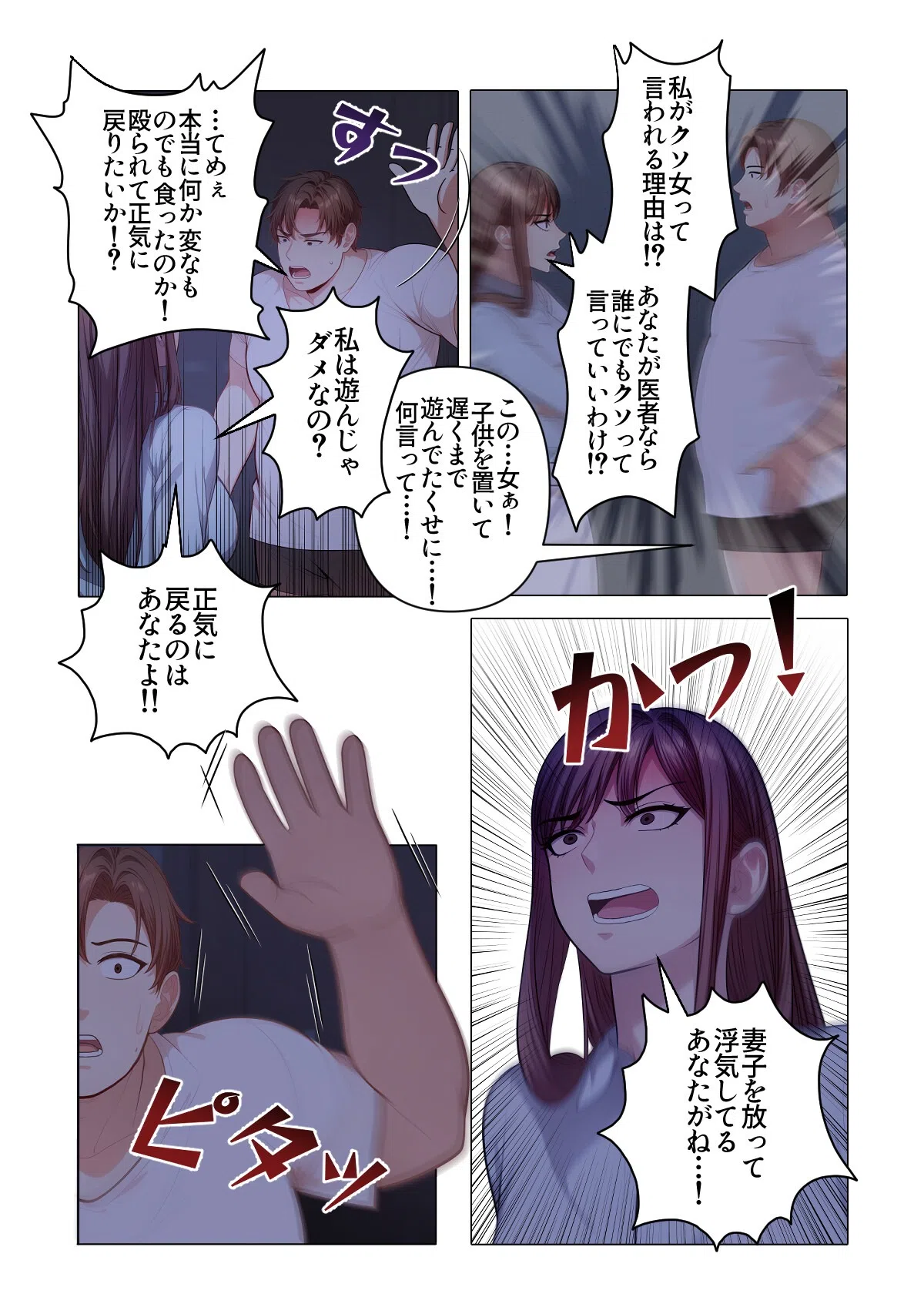 内緒でマッサージしませんか?【特別修正版】(単話) 3ページ