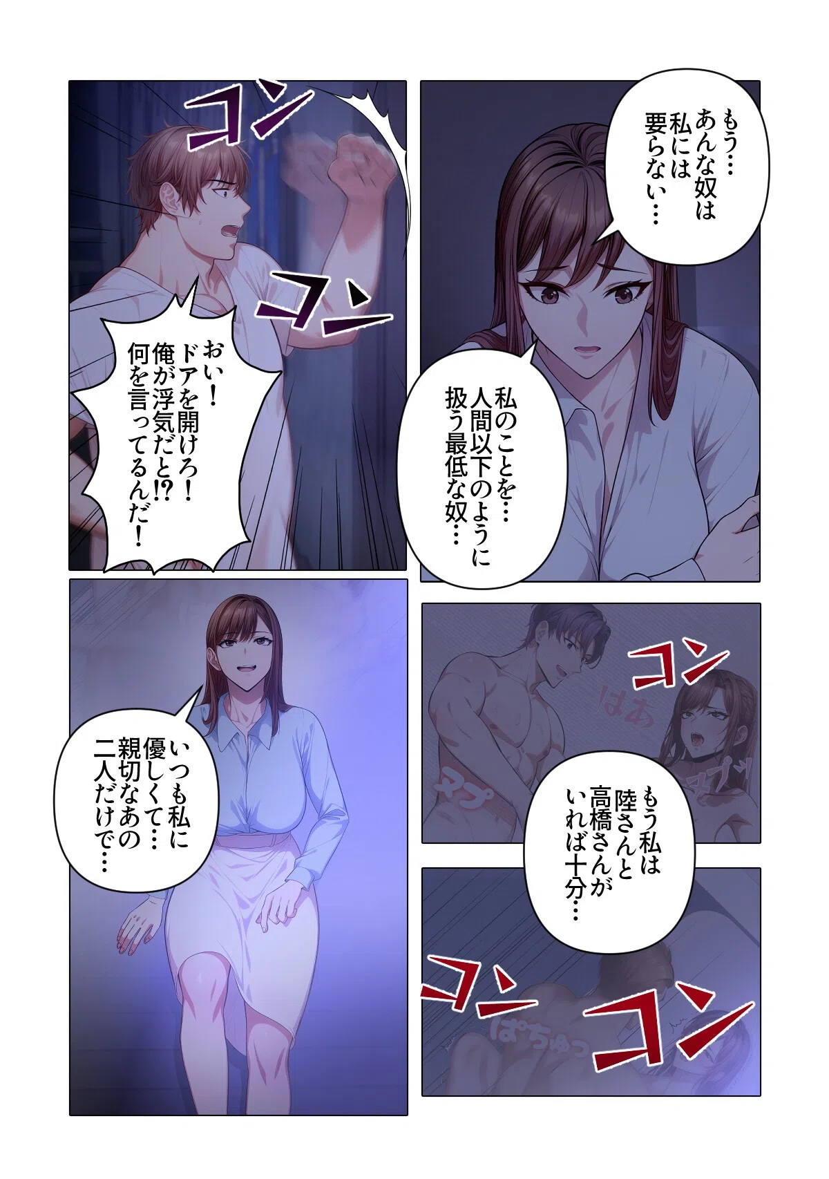 内緒でマッサージしませんか？【特別修正版】（単話） 5ページ