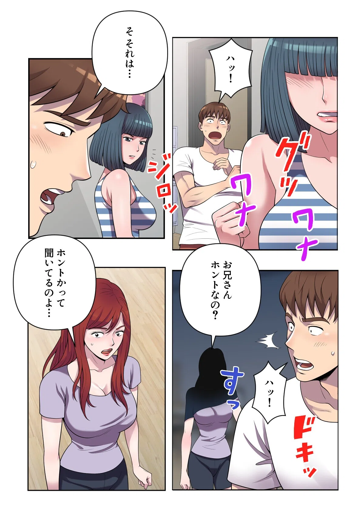 俺が選んだ下宿先は美女の楽園【特別修正版】(単話) 4ページ