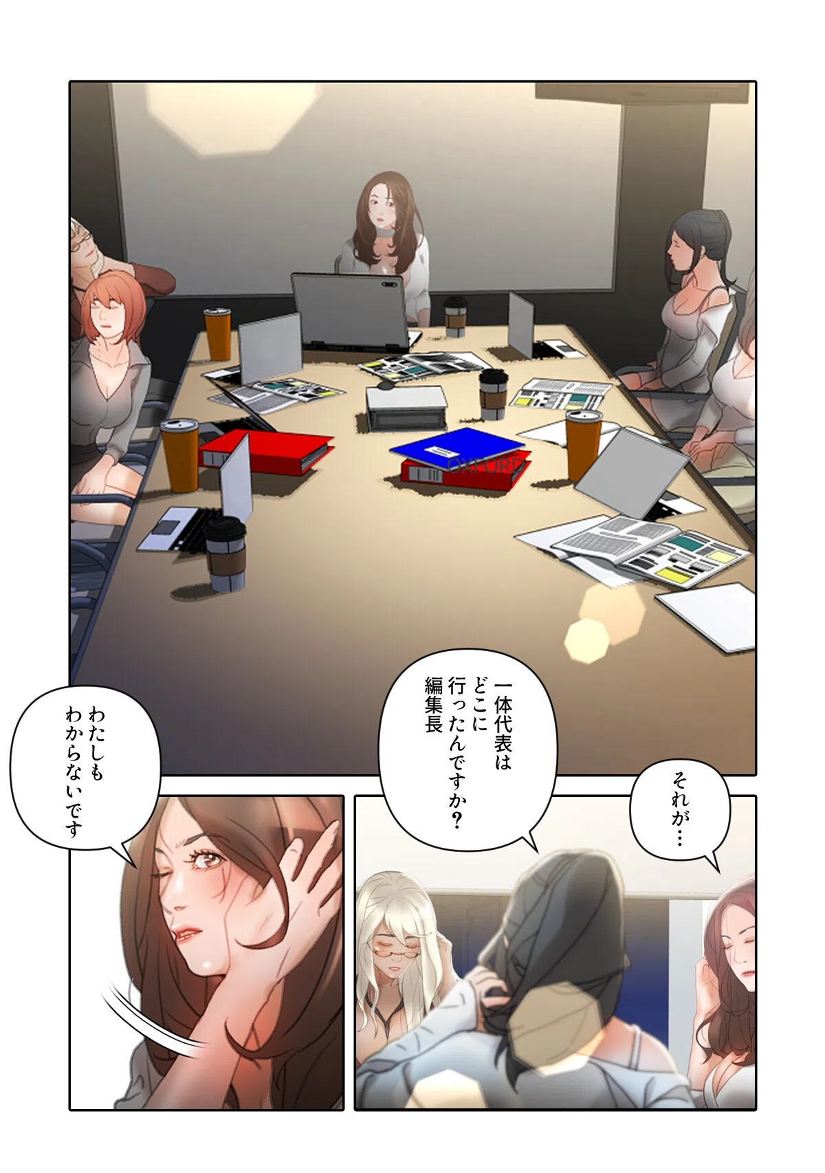 セクハラ・OLオフィス【特別修正版】(単話) 3ページ