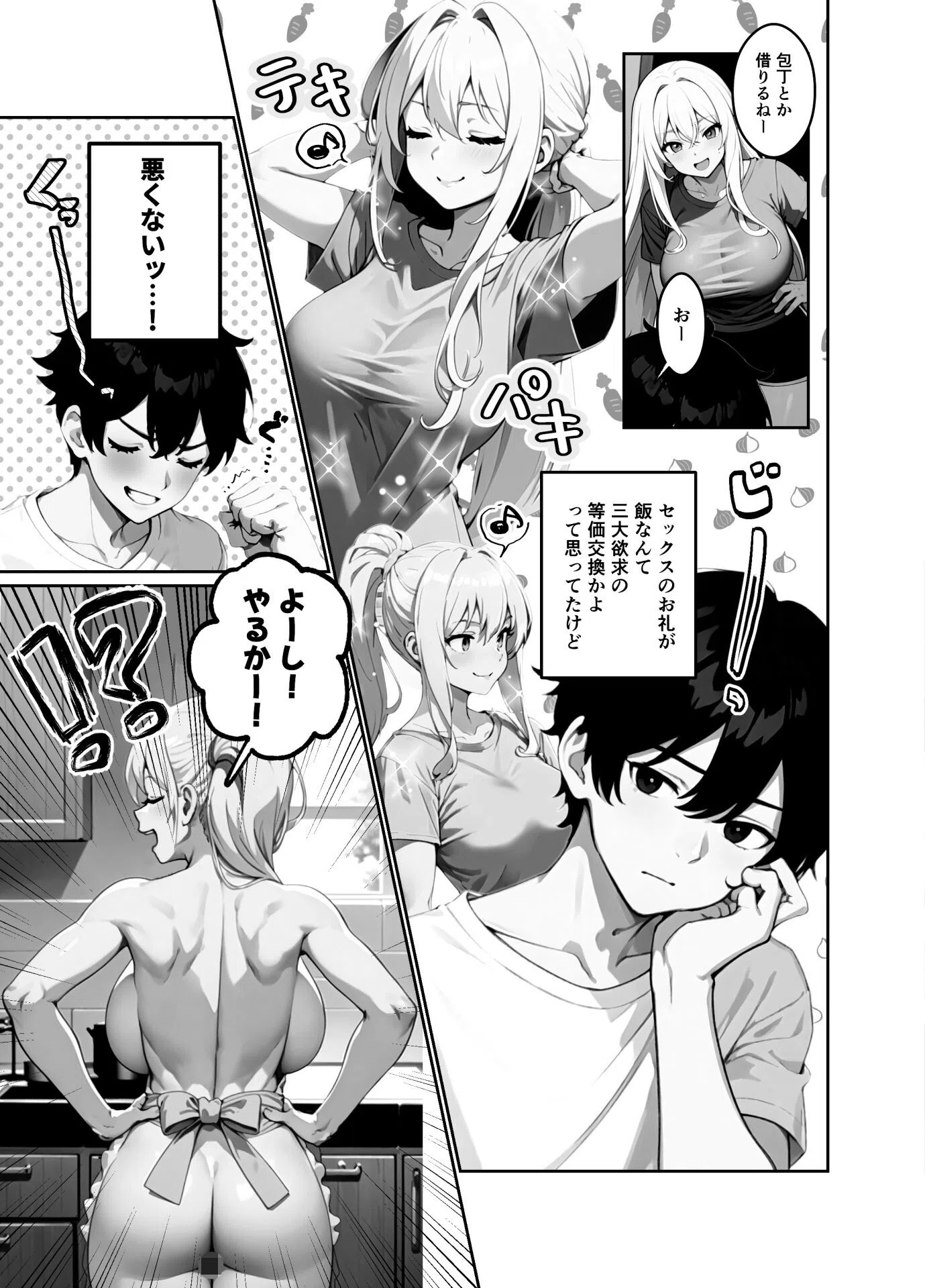 地味だった幼馴染がギャル化して俺を搾り取るっ!【FANZA限定特典付き】 13ページ