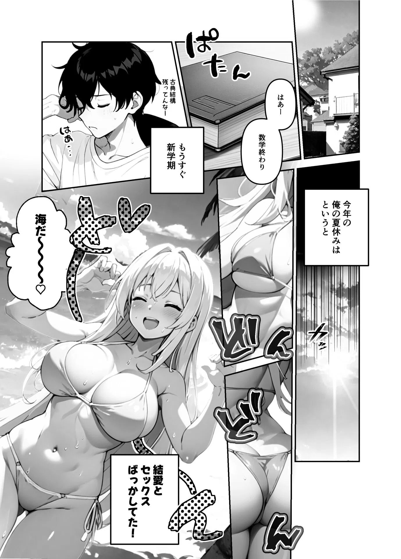 地味だった幼馴染がギャル化して俺を搾り取るっ!【FANZA限定特典付き】 17ページ