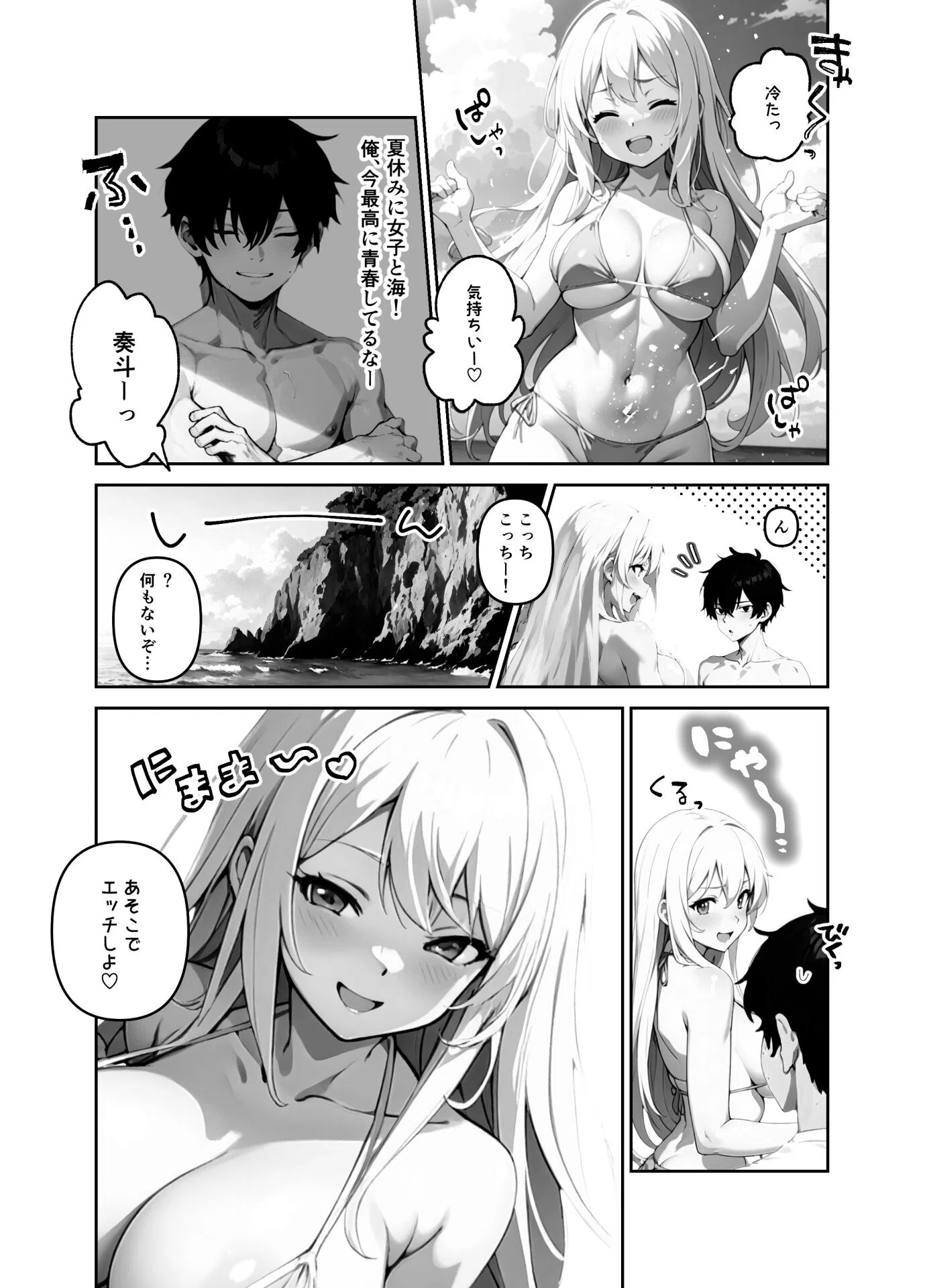 地味だった幼馴染がギャル化して俺を搾り取るっ!【FANZA限定特典付き】 18ページ