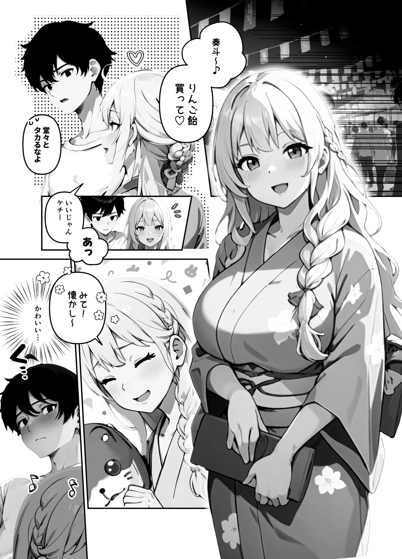 地味だった幼馴染がギャル化して俺を搾り取るっ!【FANZA限定特典付き】 19ページ