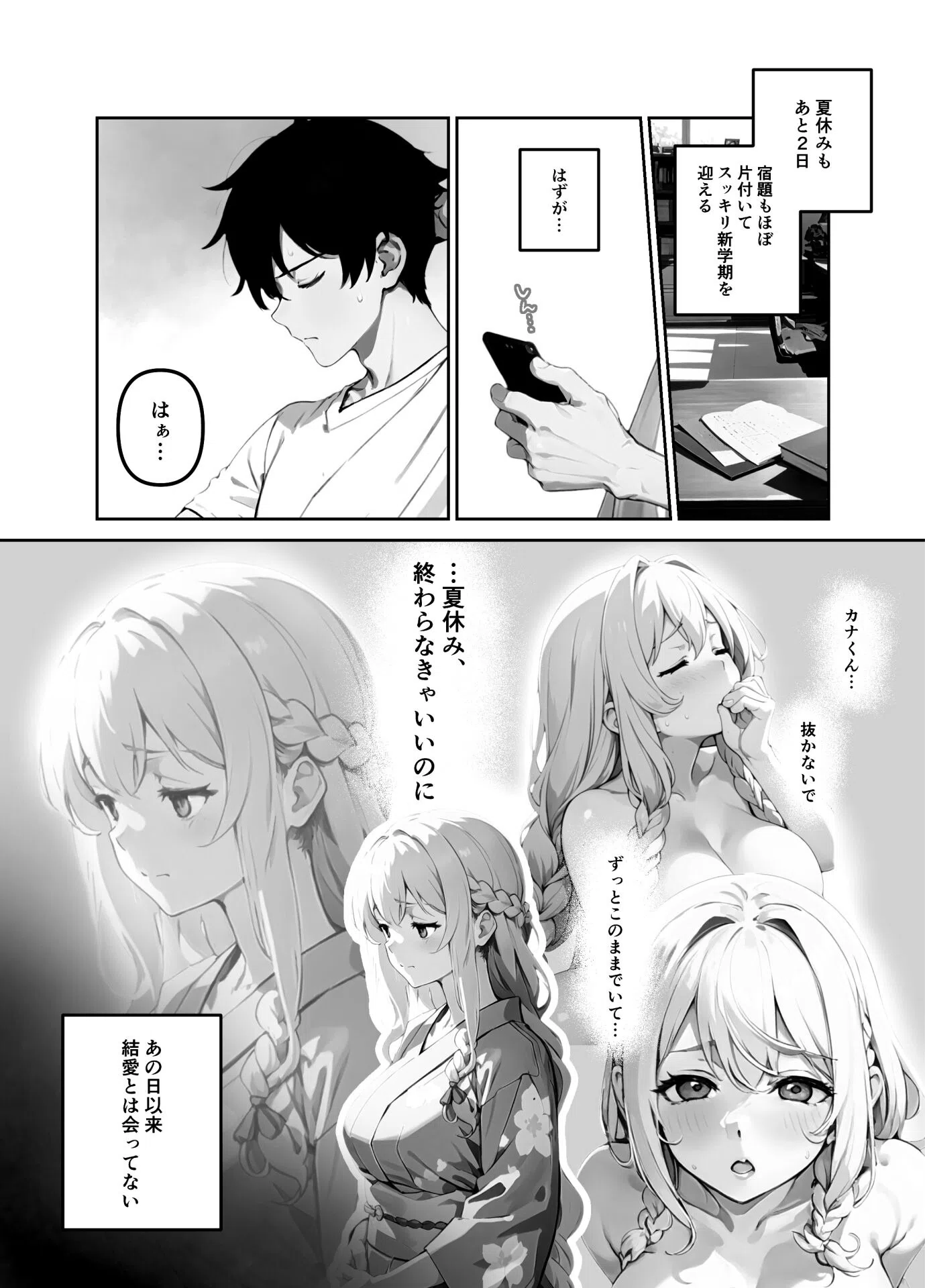 地味だった幼馴染がギャル化して俺を搾り取るっ!【FANZA限定特典付き】 21ページ