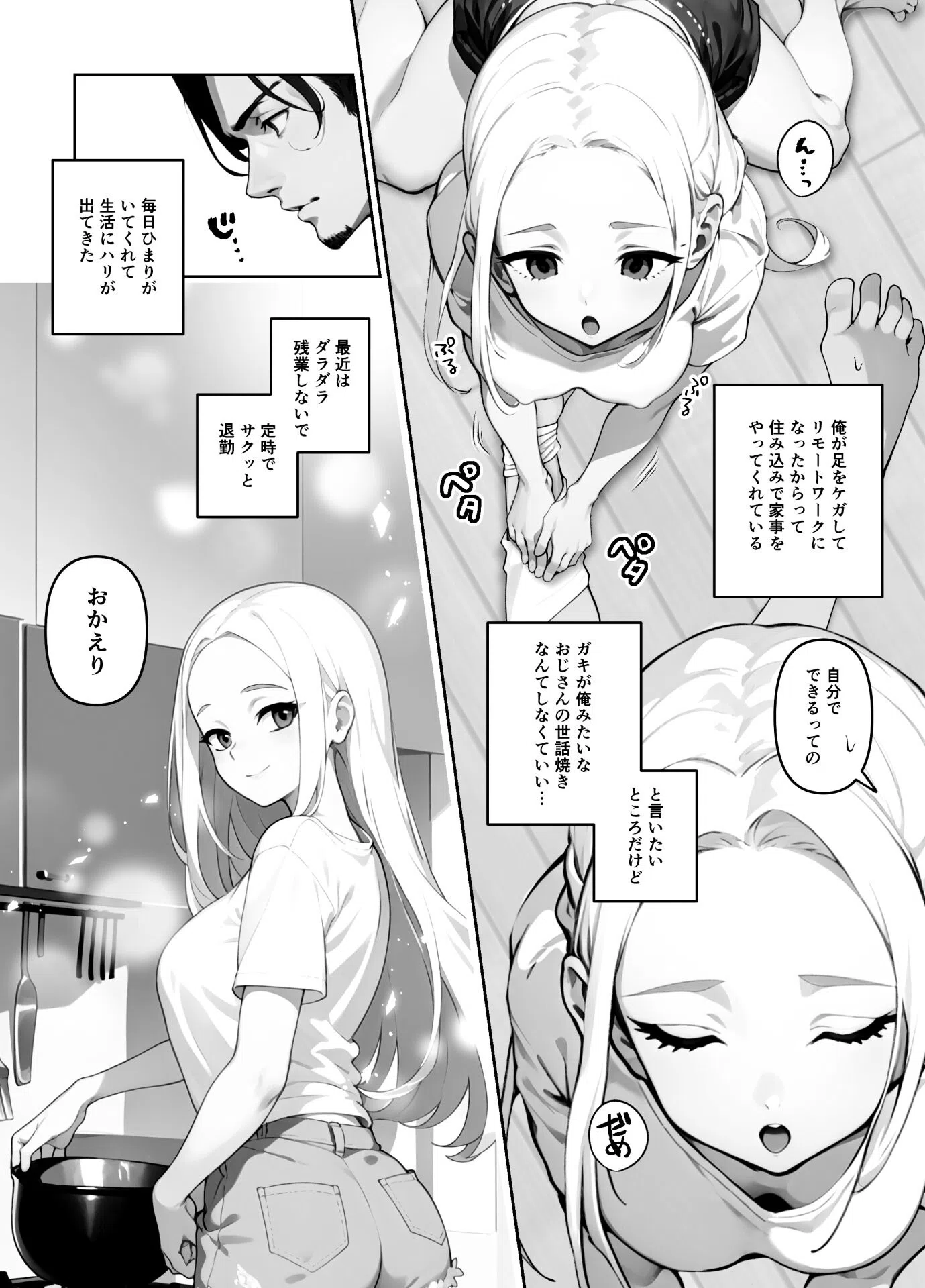 歳の離れた●●イトコに求婚されてるんだが。【FANZA限定特典付き】 13ページ