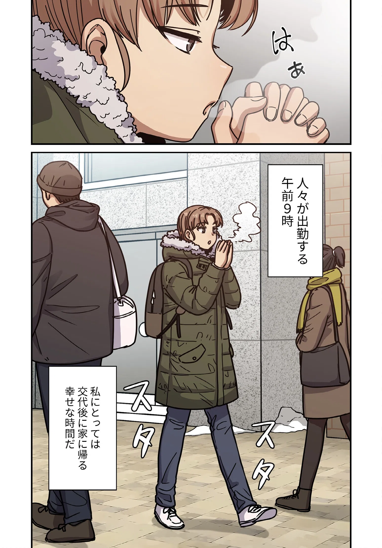 罪と罰〜すべては合意の上〜【分冊版】（単話） 5ページ