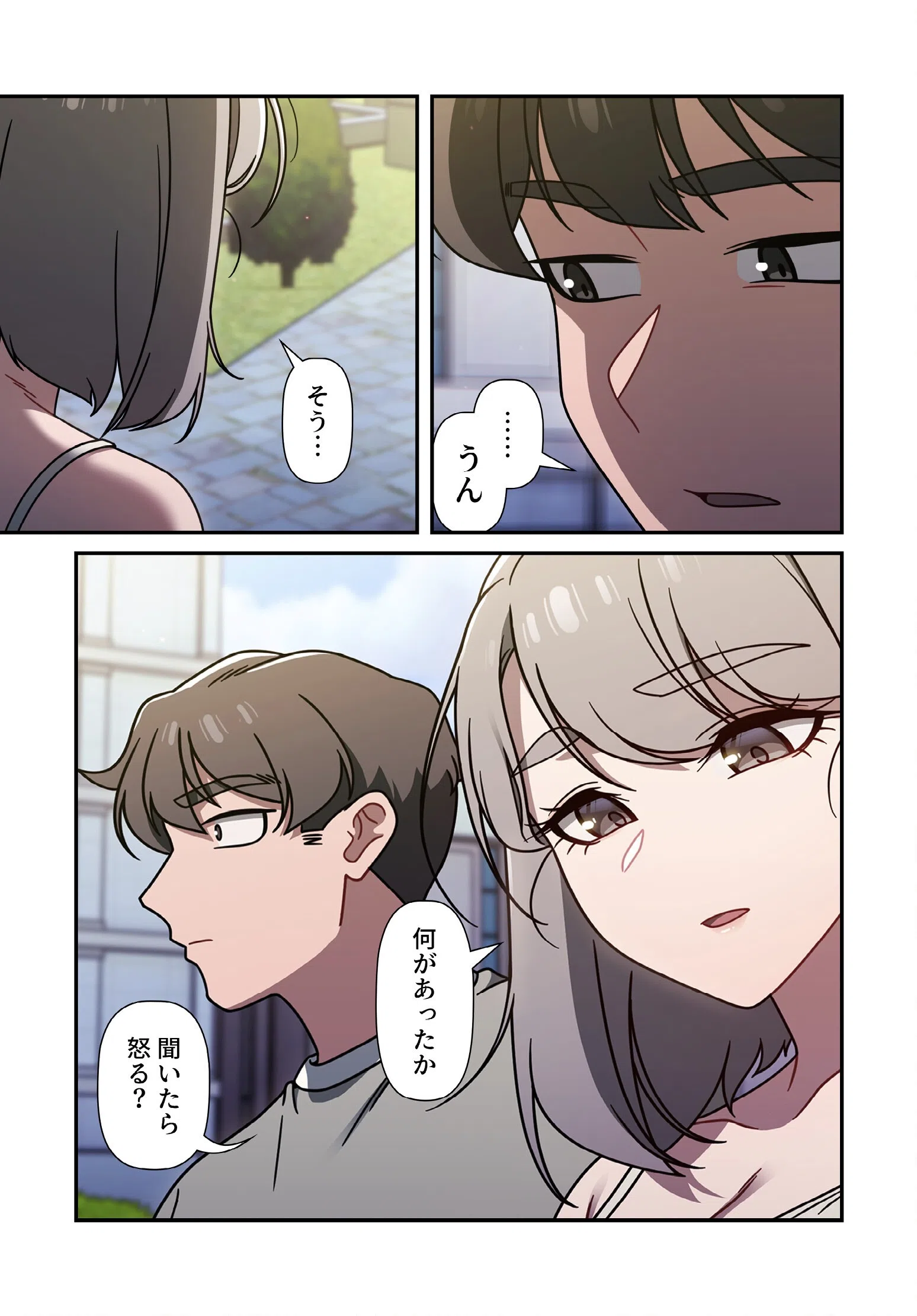 スイッチ・オン【分冊版】(単話) 5ページ