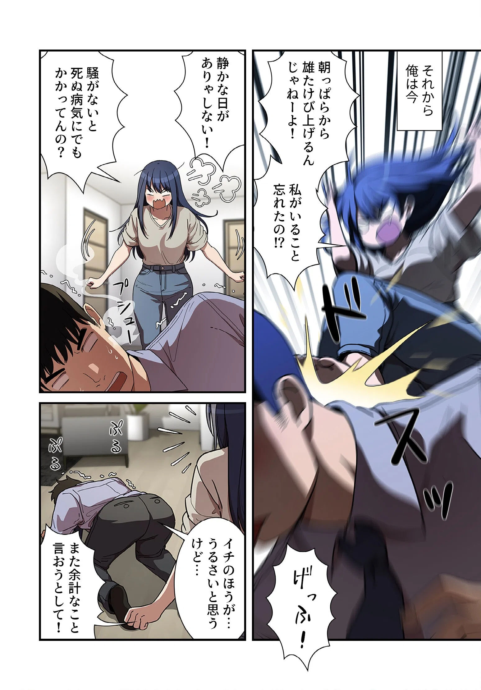 小悪魔なお隣さん【分冊版】（単話） 6ページ