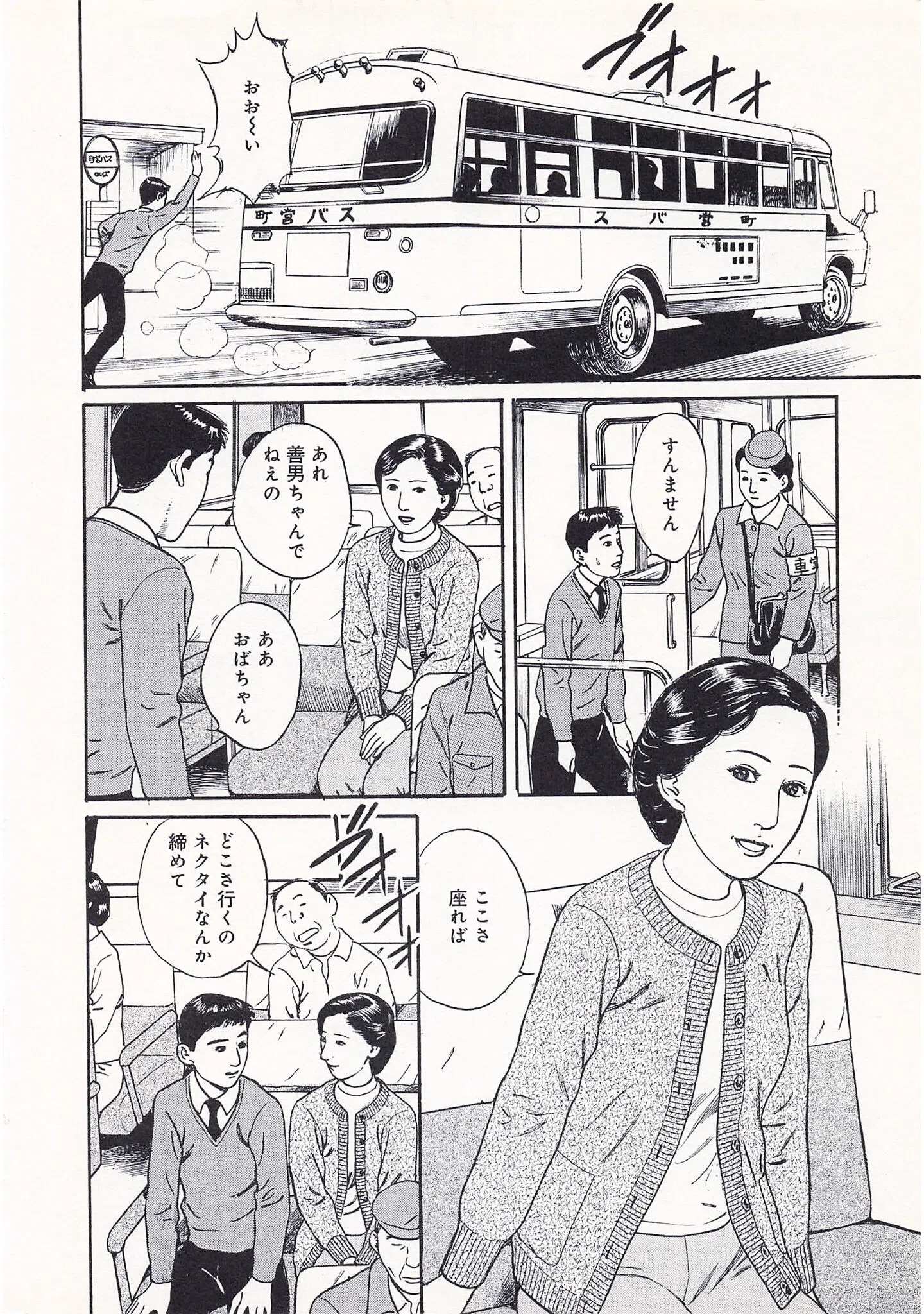 官能奥様劇場<特別版>・鶴永いくお官能コレクション1 4ページ