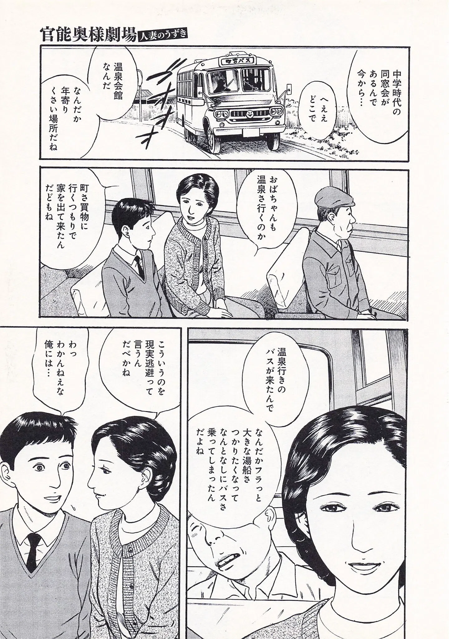 官能奥様劇場<特別版>・鶴永いくお官能コレクション1 5ページ