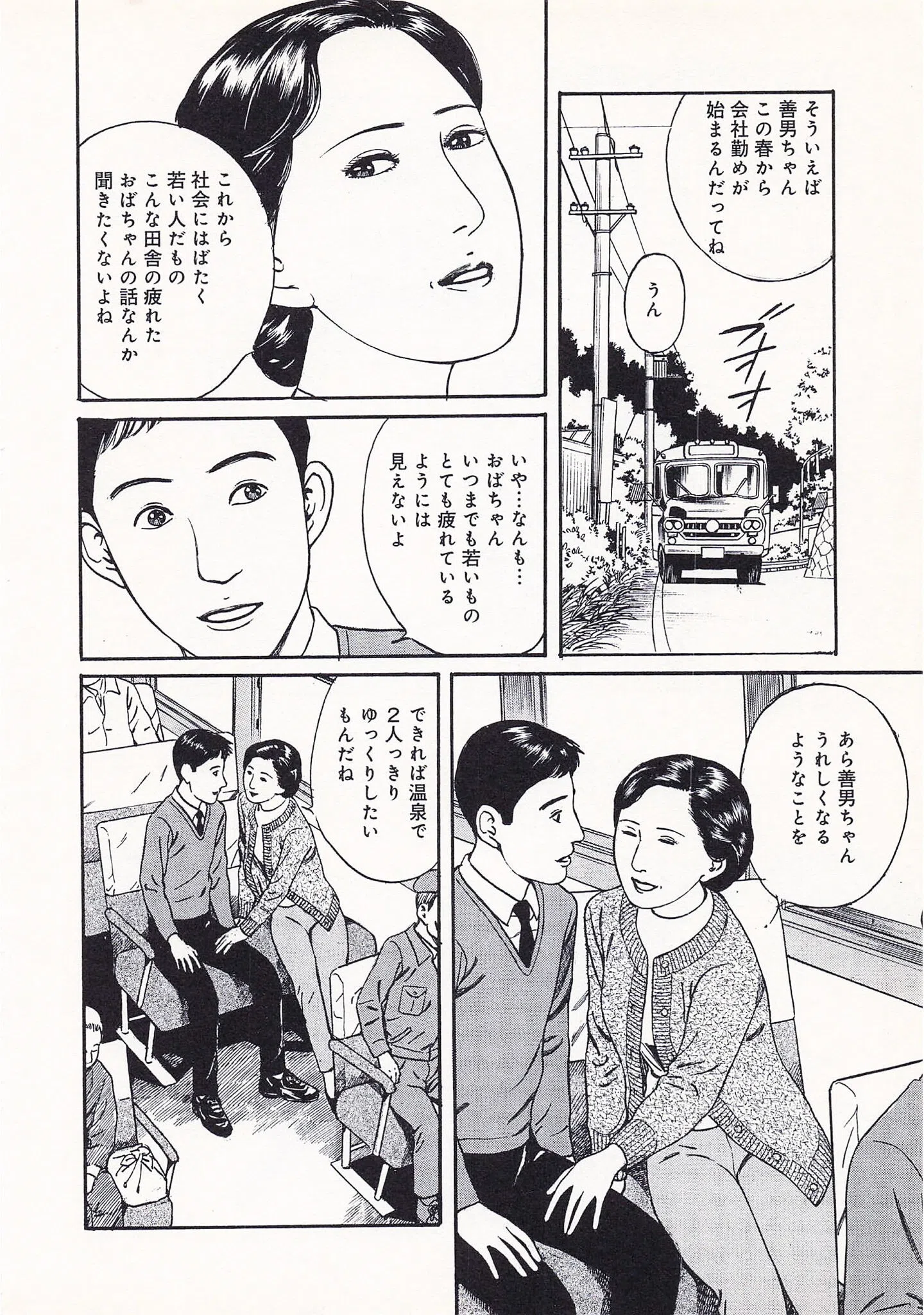 官能奥様劇場<特別版>・鶴永いくお官能コレクション1 6ページ