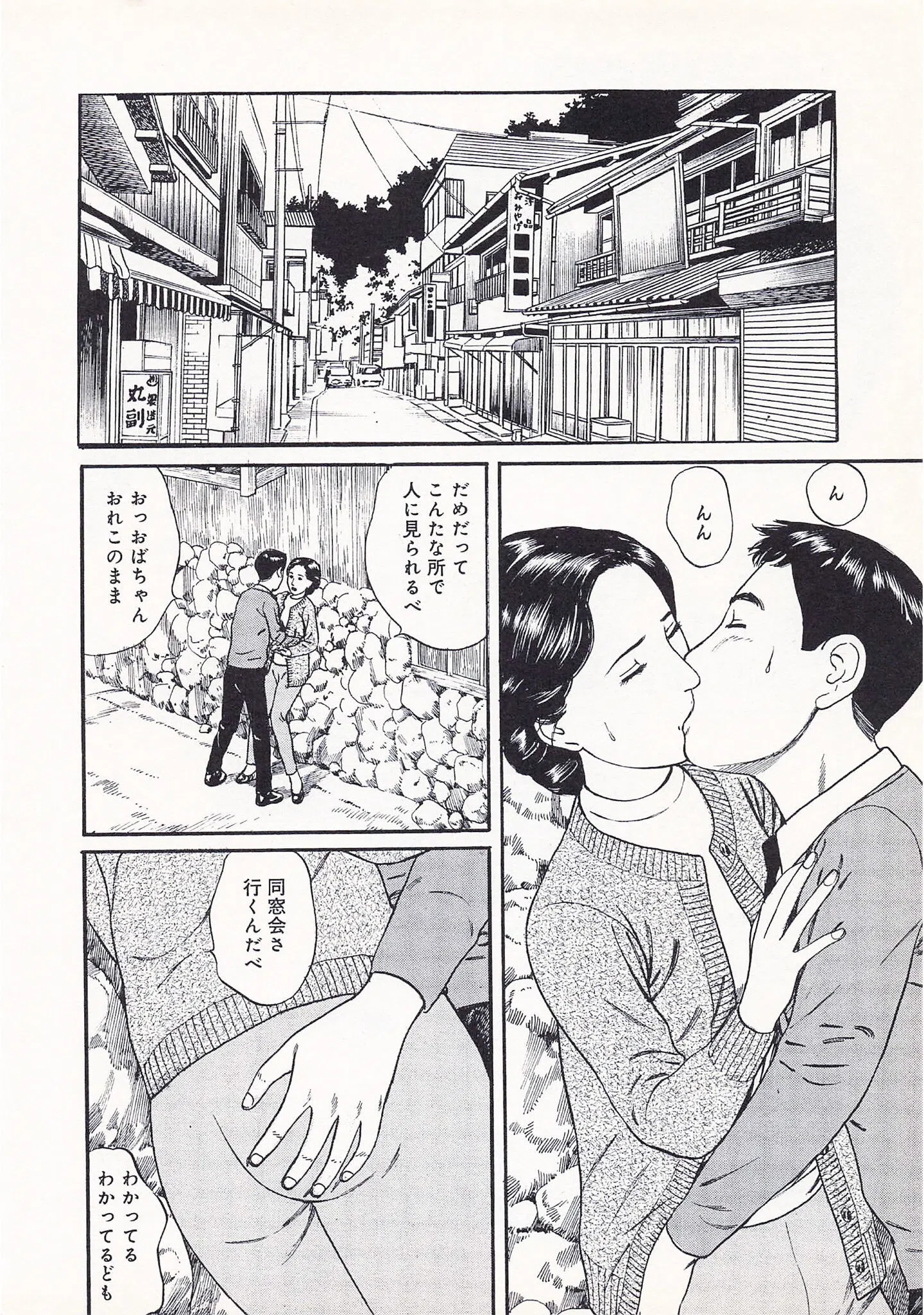 官能奥様劇場<特別版>・鶴永いくお官能コレクション1 8ページ