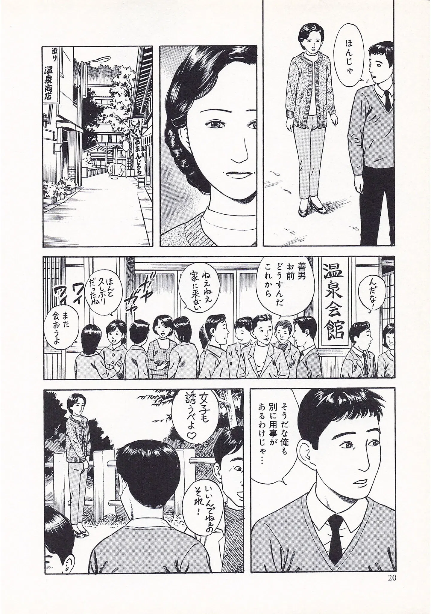 官能奥様劇場＜特別版＞・鶴永いくお官能コレクション1 16ページ