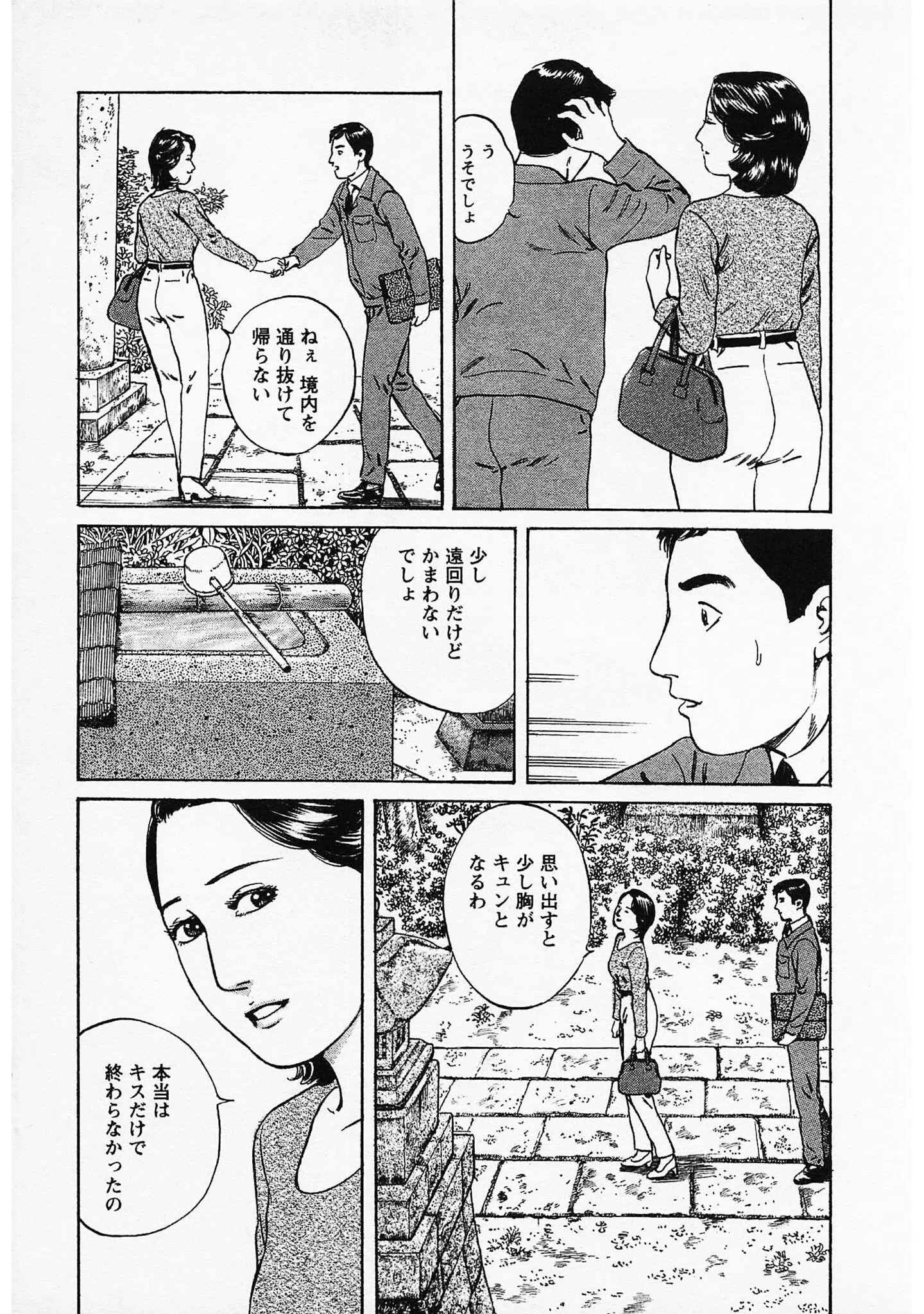 人妻そぼ濡れ模様<描き下ろし原画入り特別版>・鶴永いくお官能コレクション4 13ページ