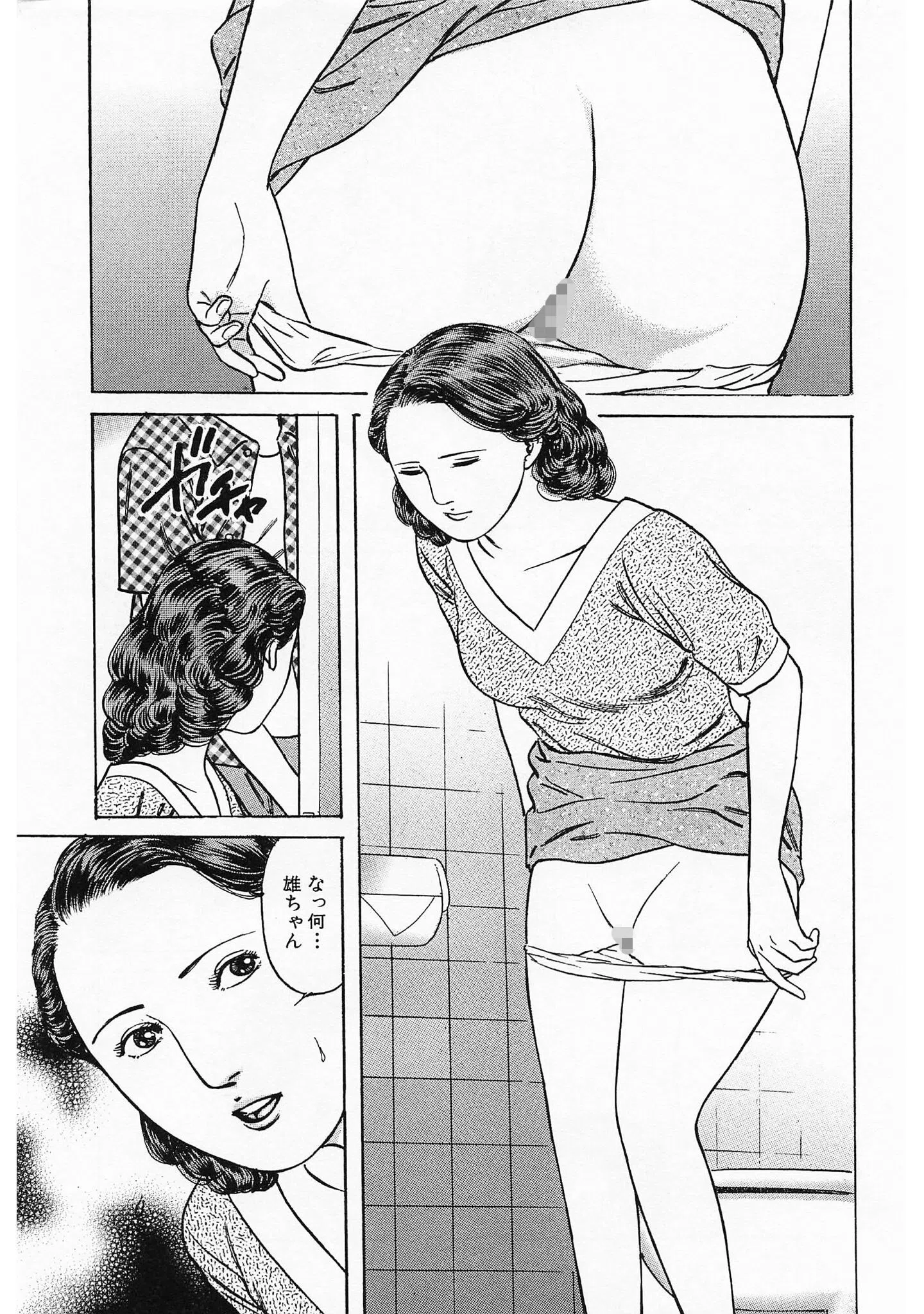 奥様官能劇場 人妻のしめり<描き下ろし原画入り特別版>・鶴永いくお官能コレクション15 5ページ