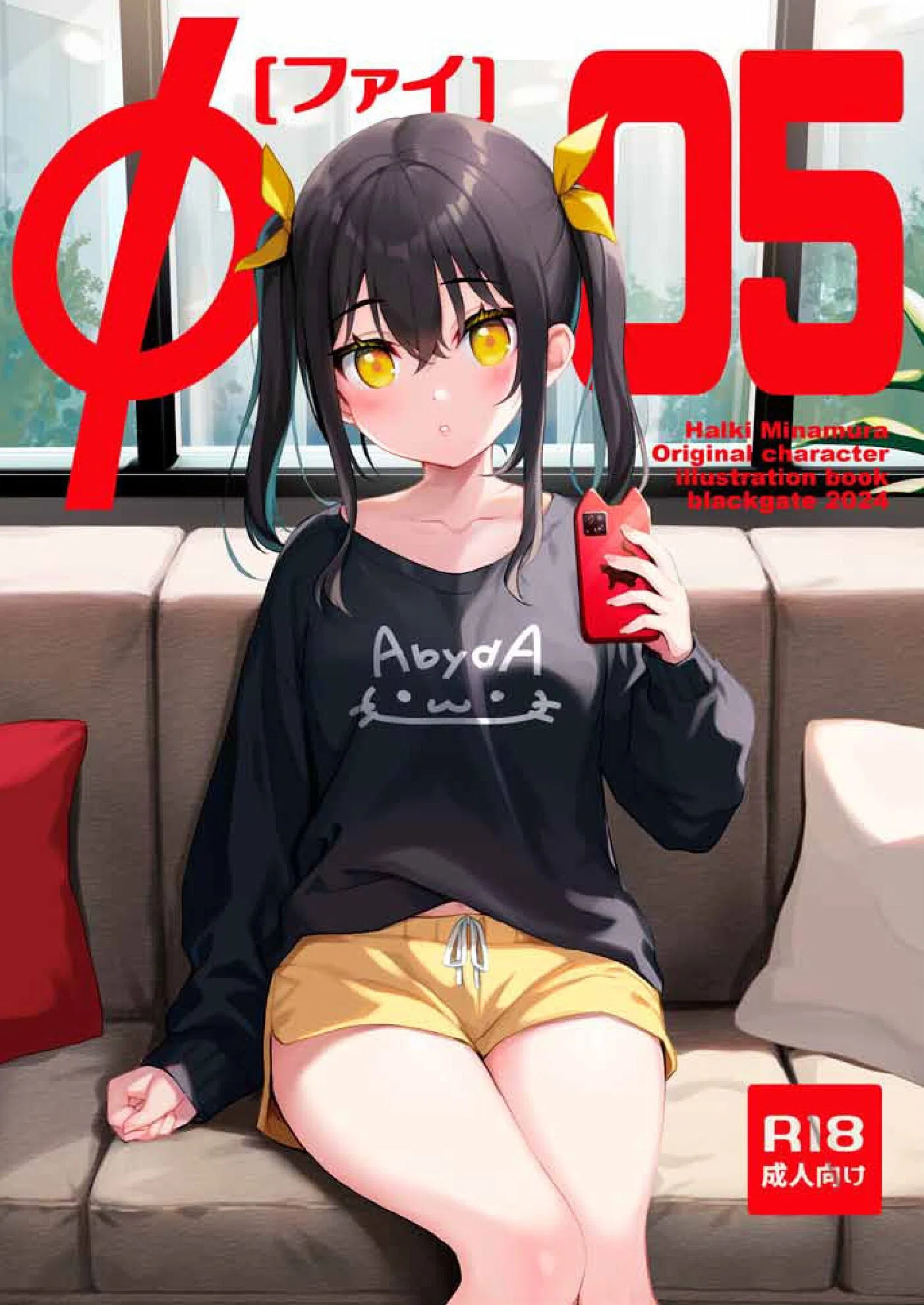 Φ［ファイ］（単話）