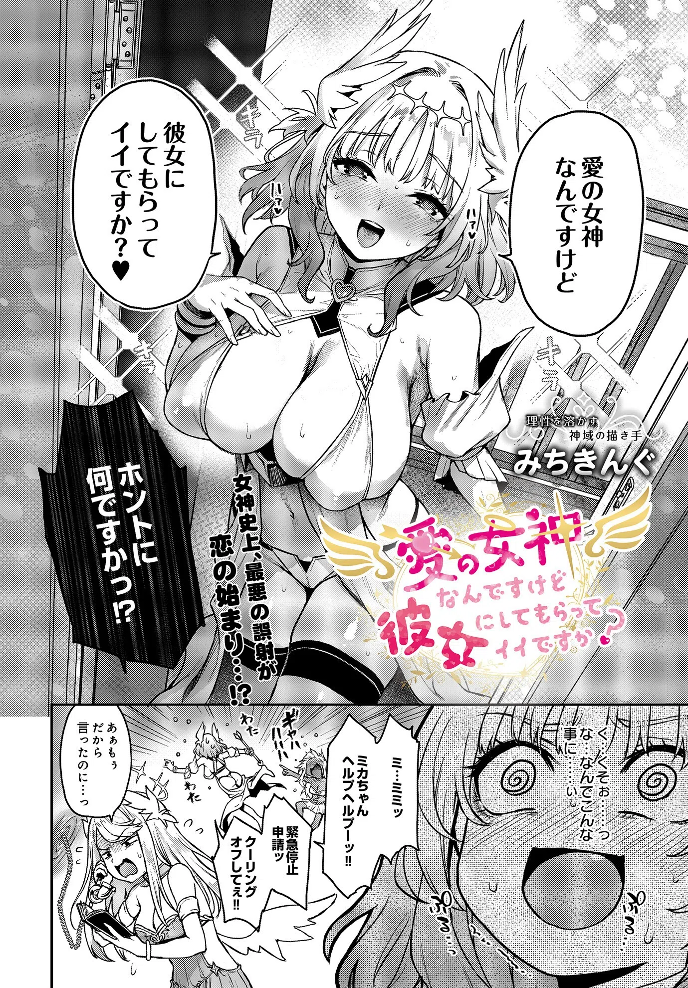 COMIC Luxuria Vol.01 8ページ