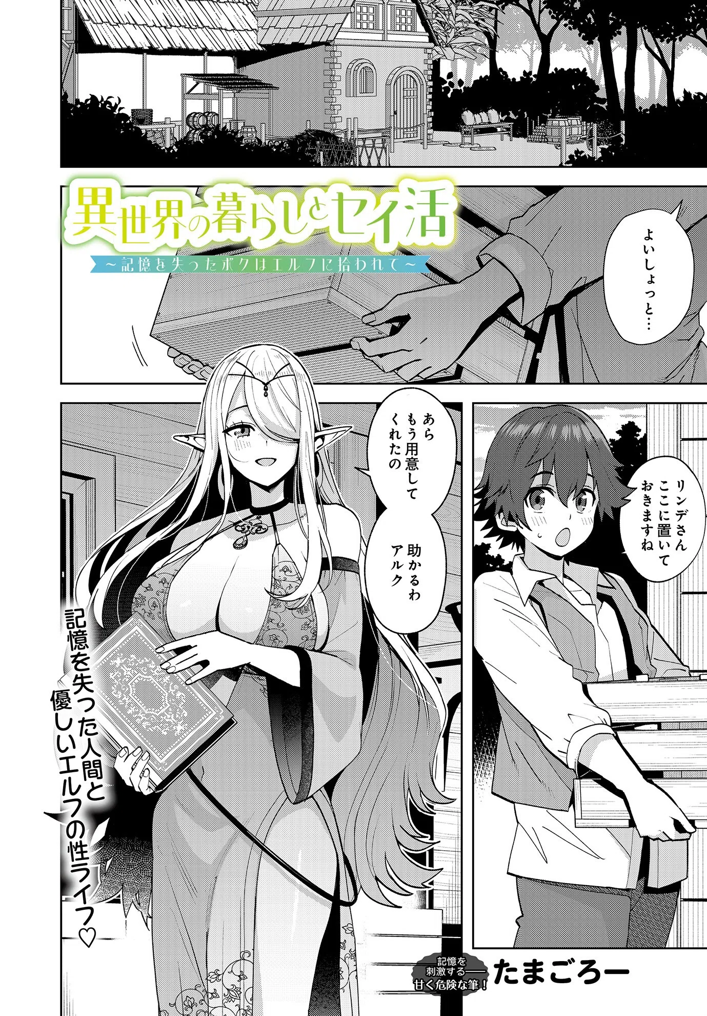 COMIC Luxuria Vol.01 11ページ