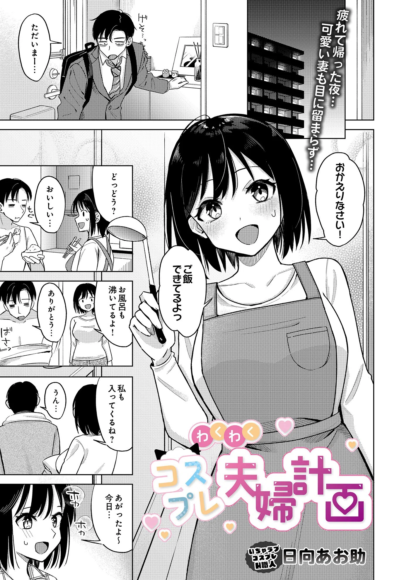 COMIC Luxuria Vol.01 22ページ