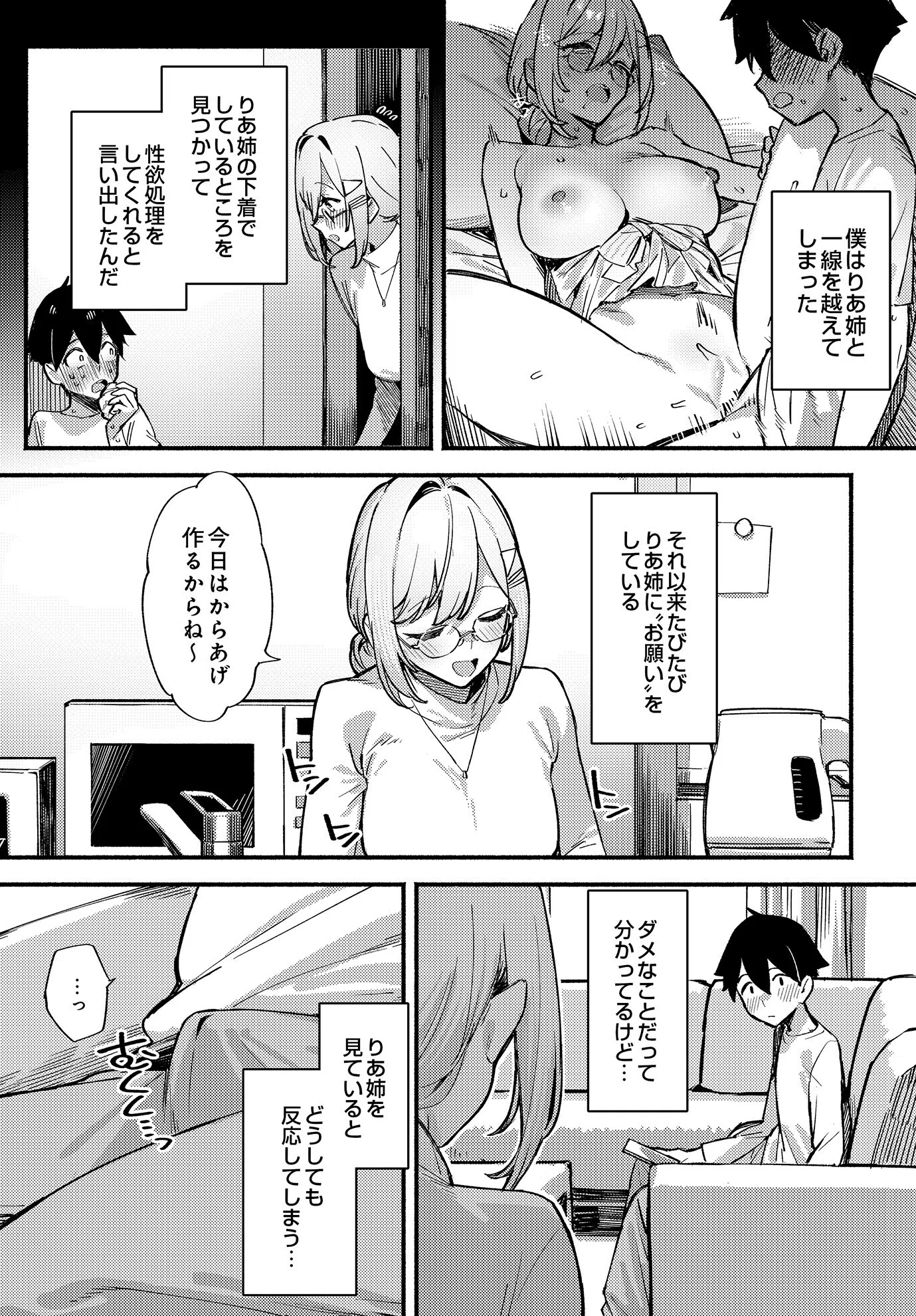 COMIC Luxuria Vol.01 30ページ