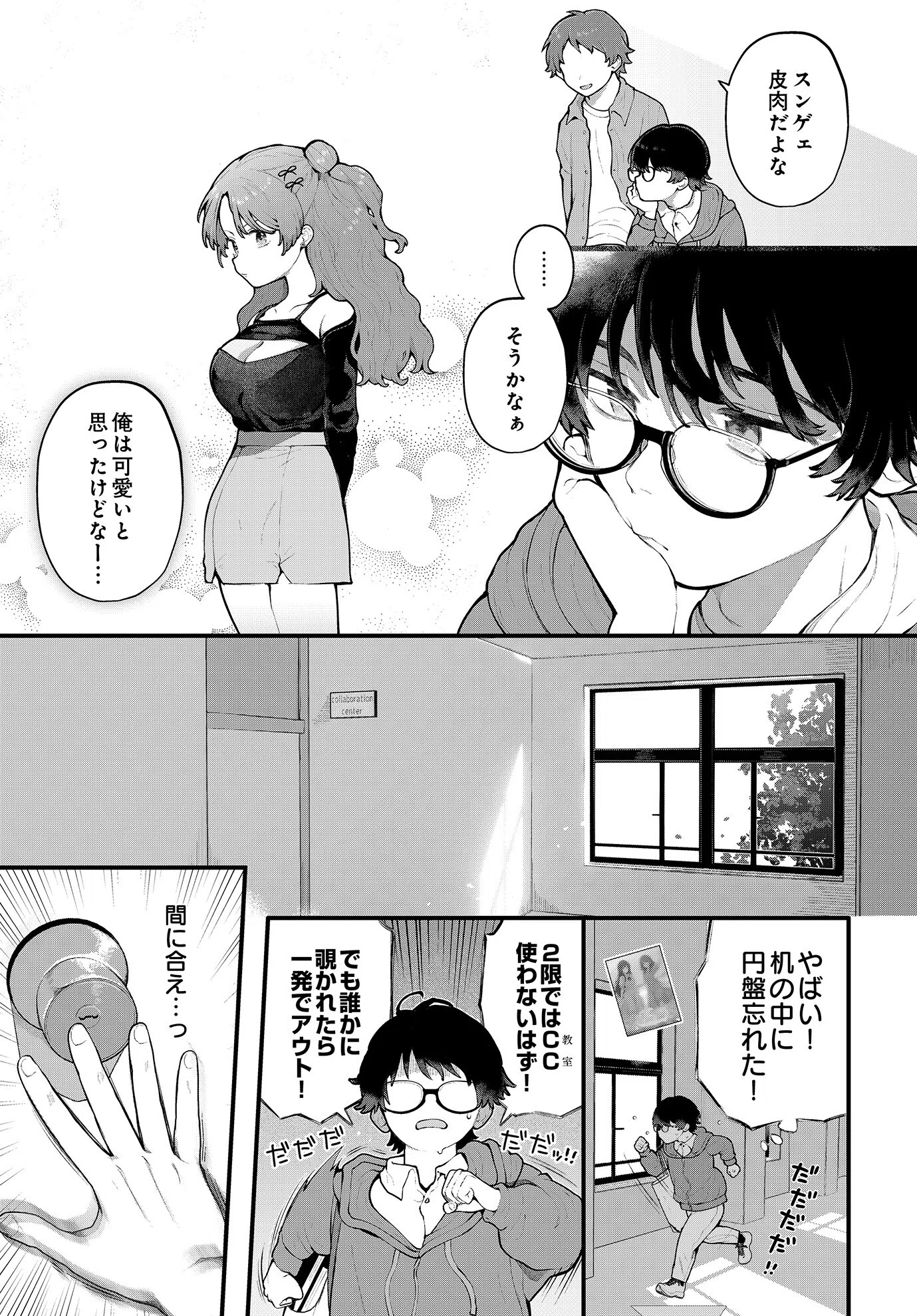 COMIC Luxuria Vol.01 39ページ
