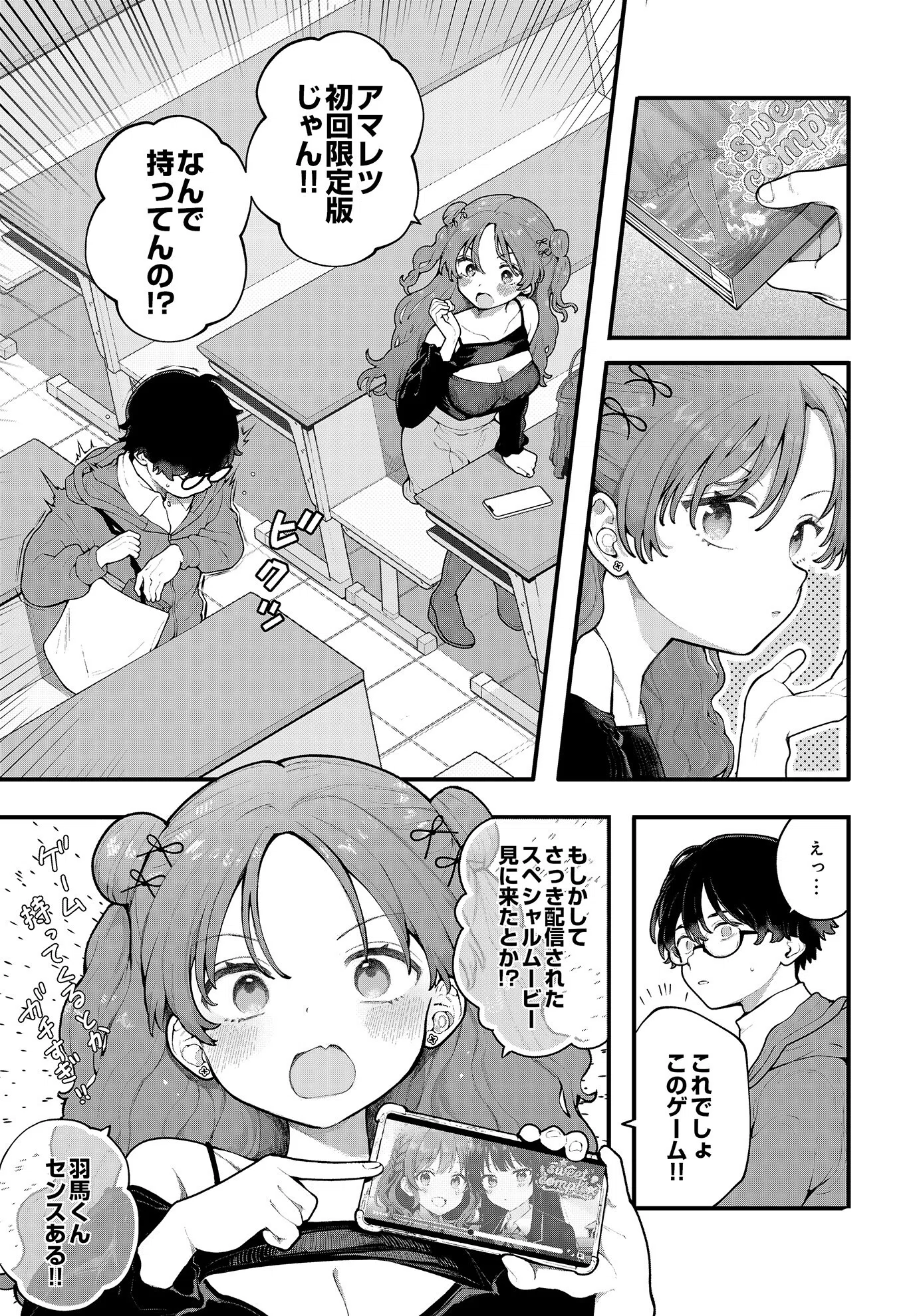 COMIC Luxuria Vol.01 40ページ