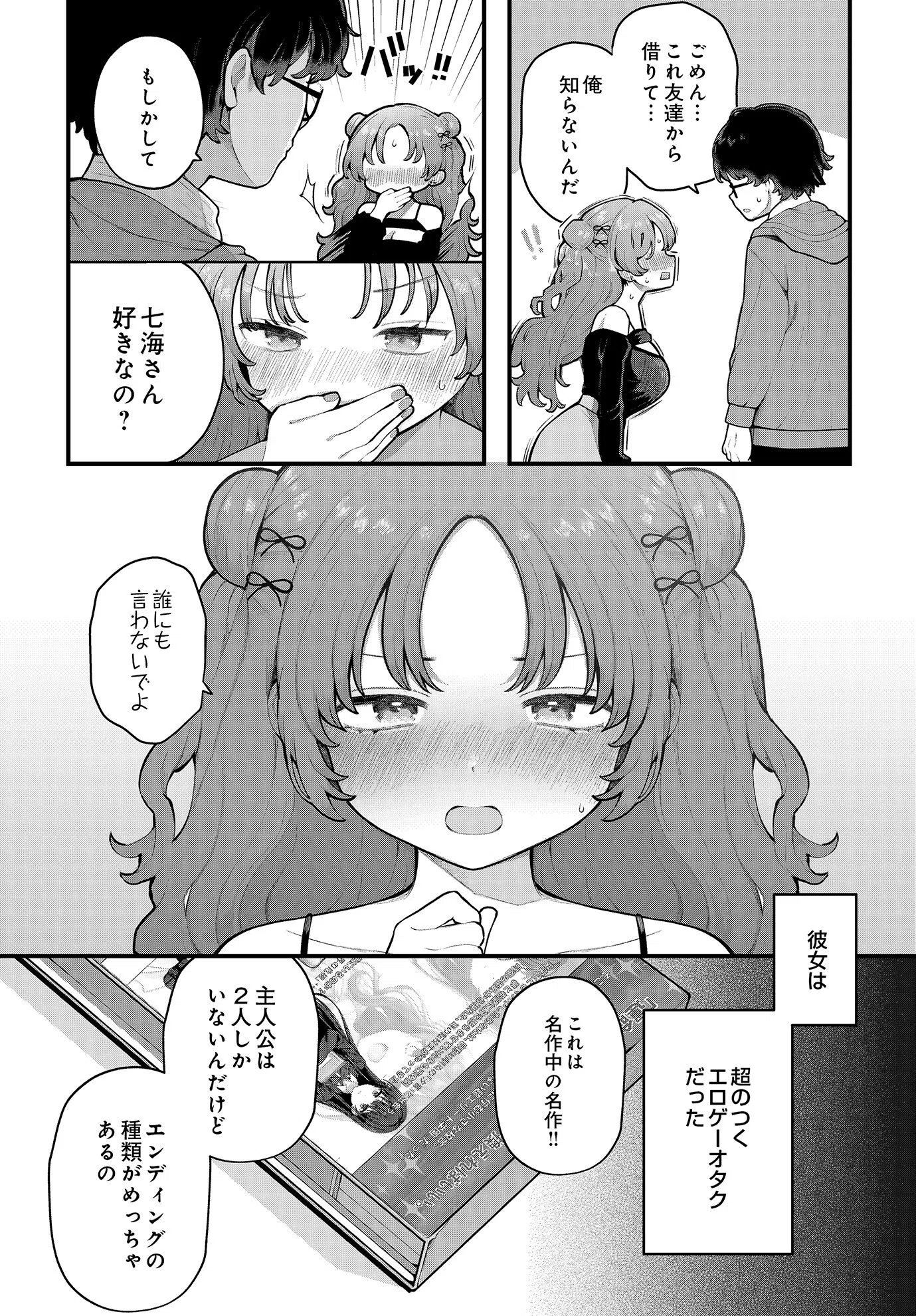 COMIC Luxuria Vol.01 41ページ