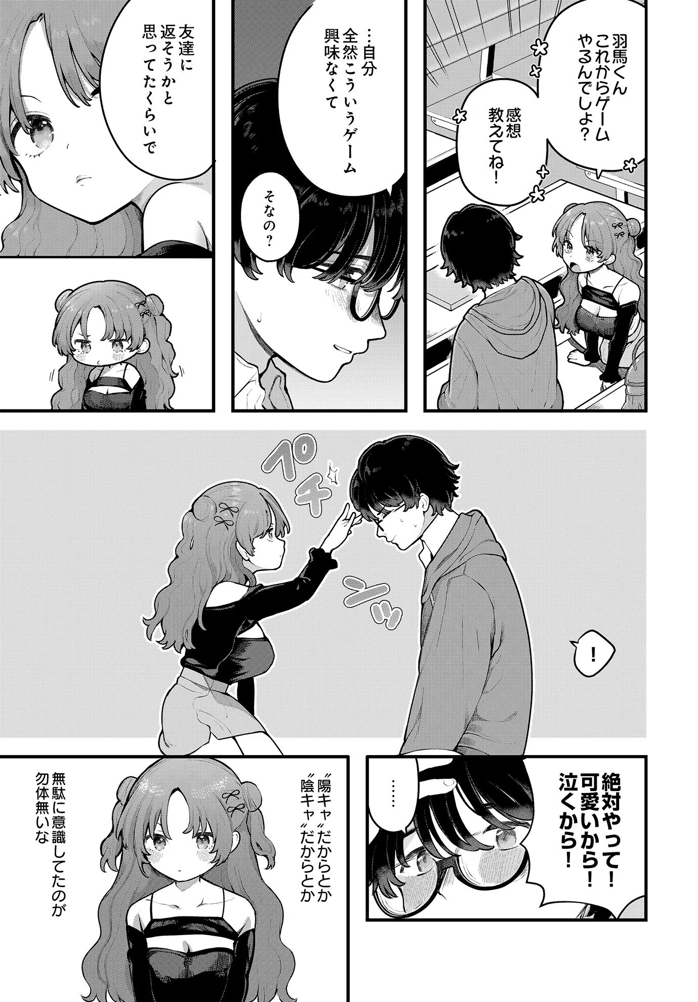 COMIC Luxuria Vol.01 42ページ