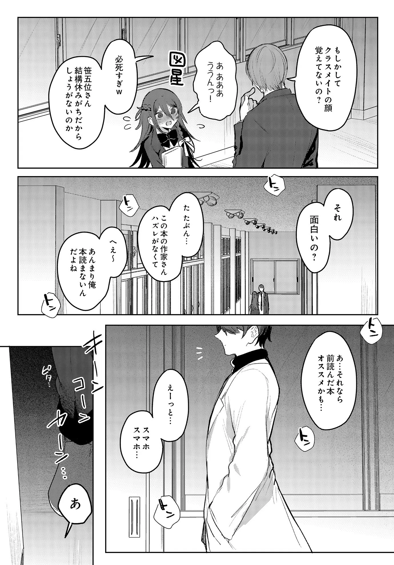 COMIC Luxuria Vol.01 44ページ