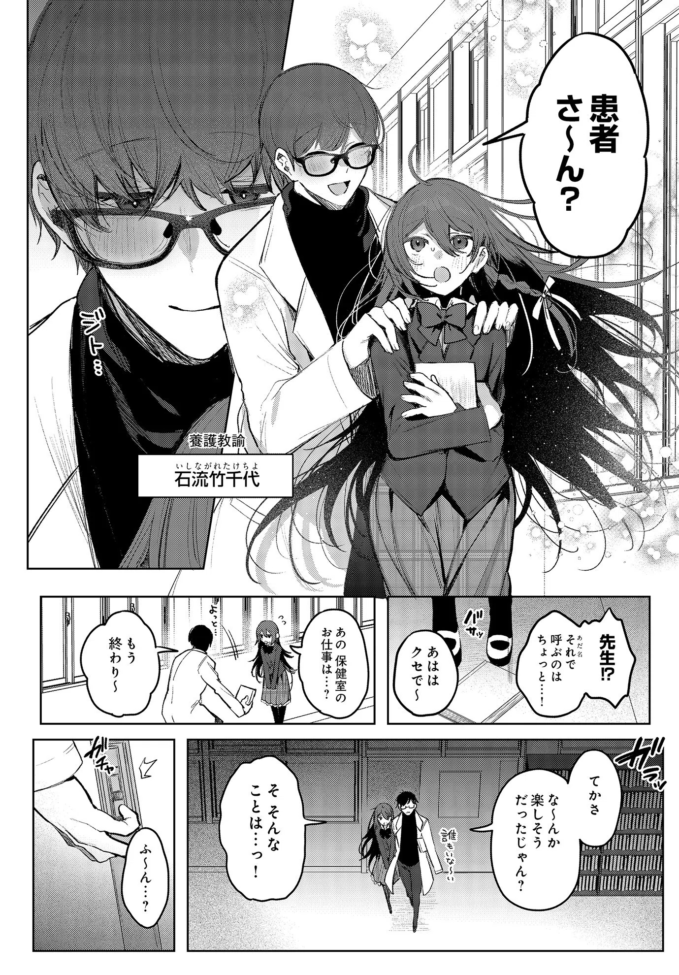 COMIC Luxuria Vol.01 45ページ