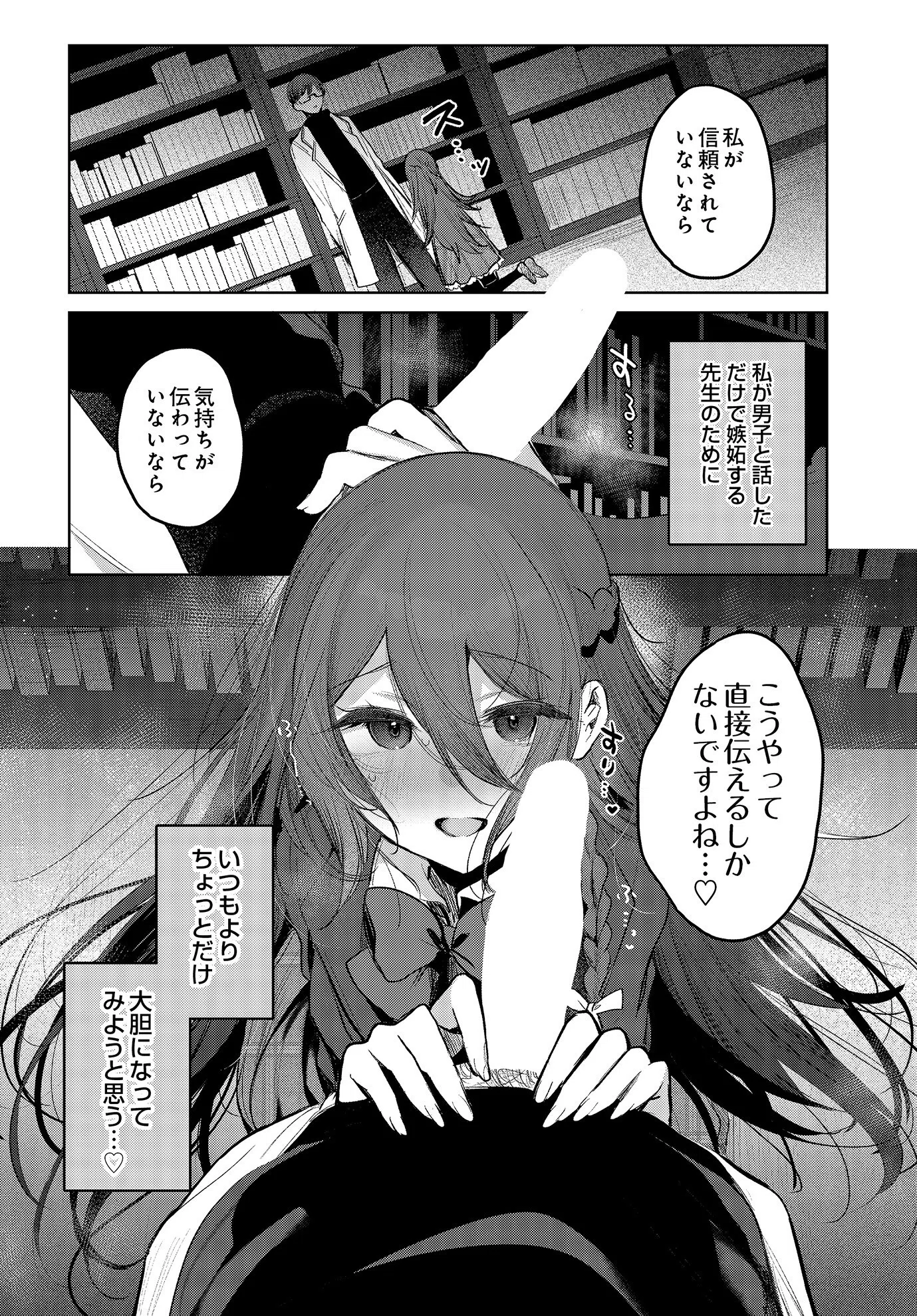 COMIC Luxuria Vol.01 48ページ