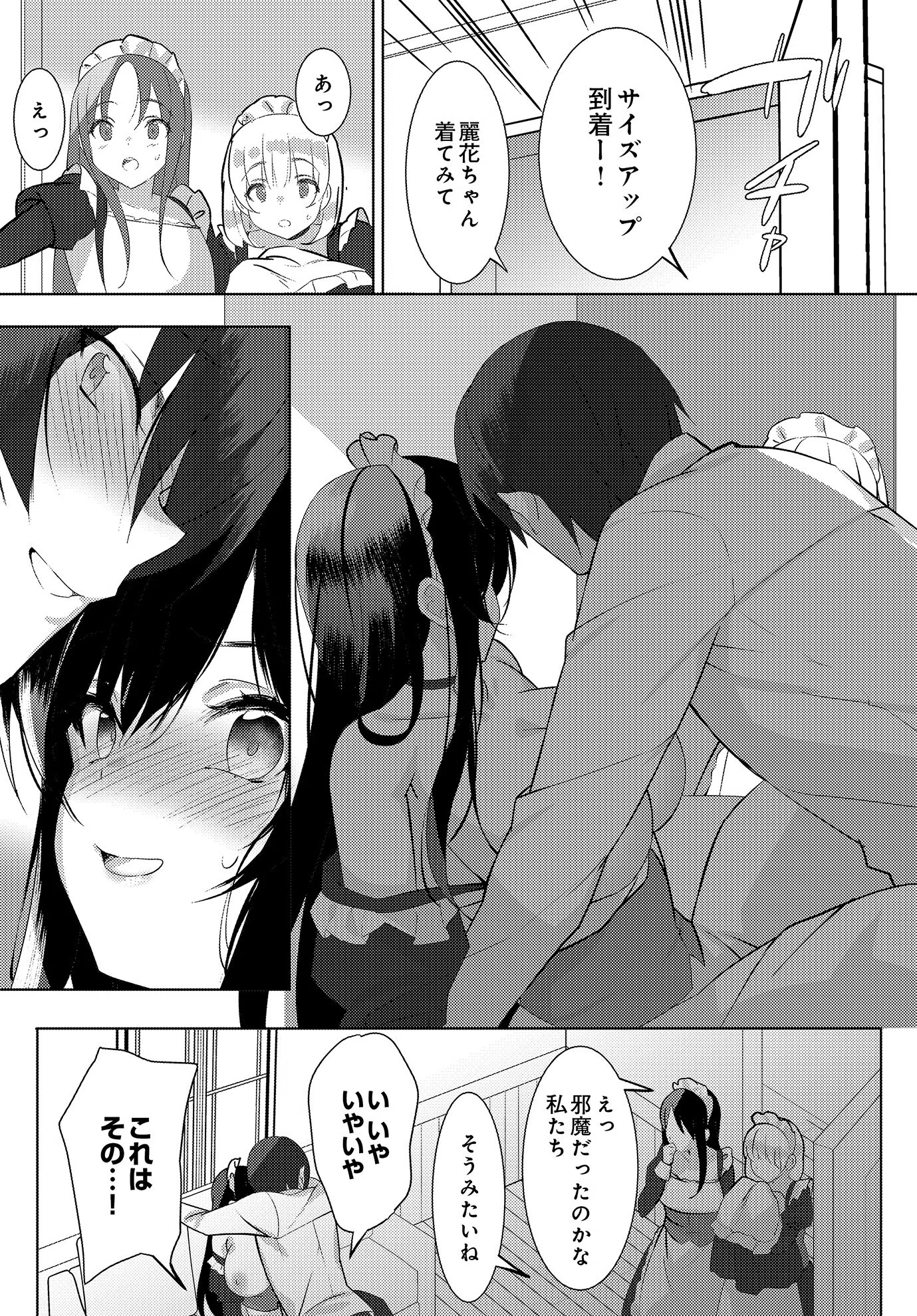 COMIC Luxuria Vol.01 54ページ