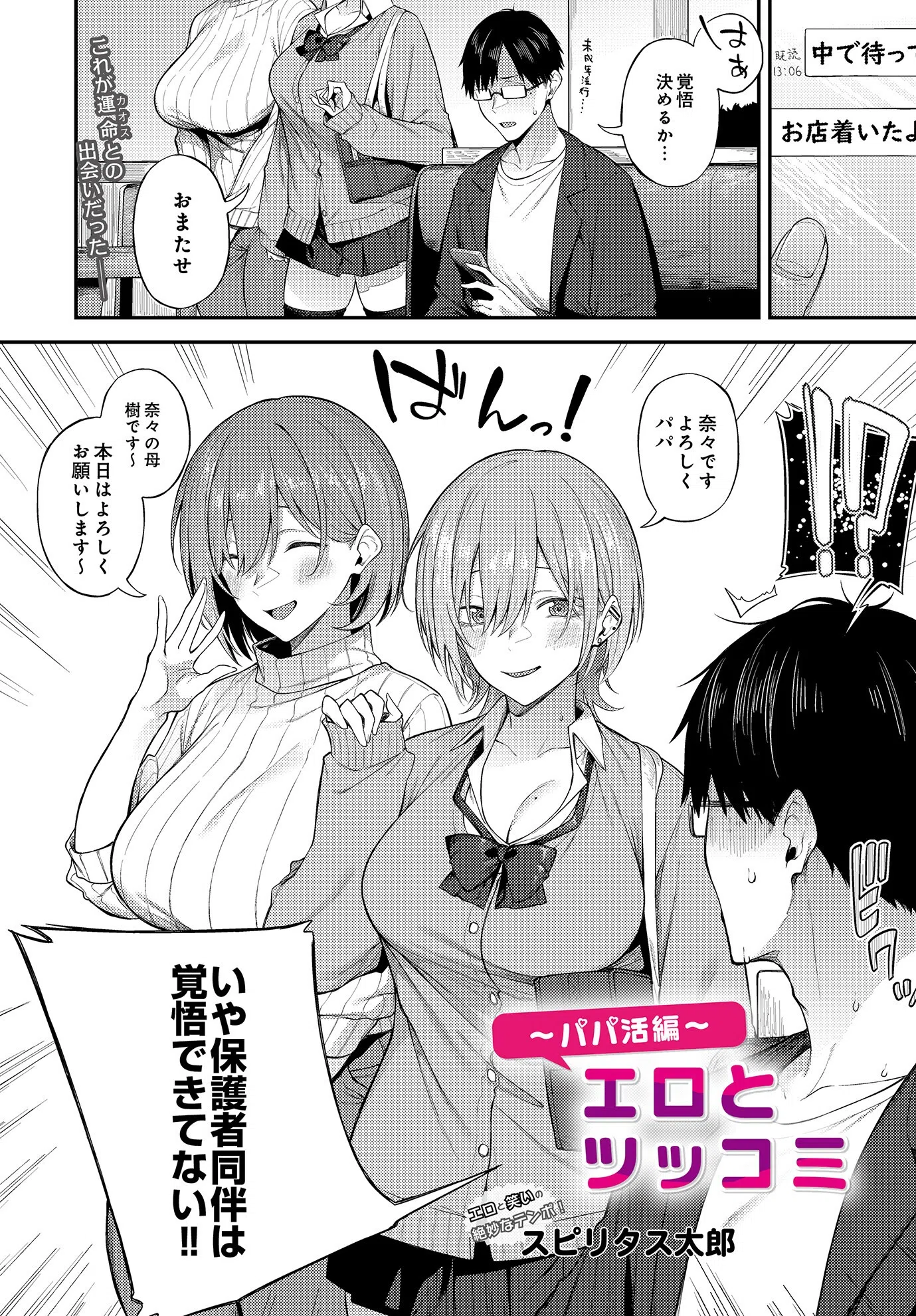 COMIC Luxuria Vol.01 61ページ