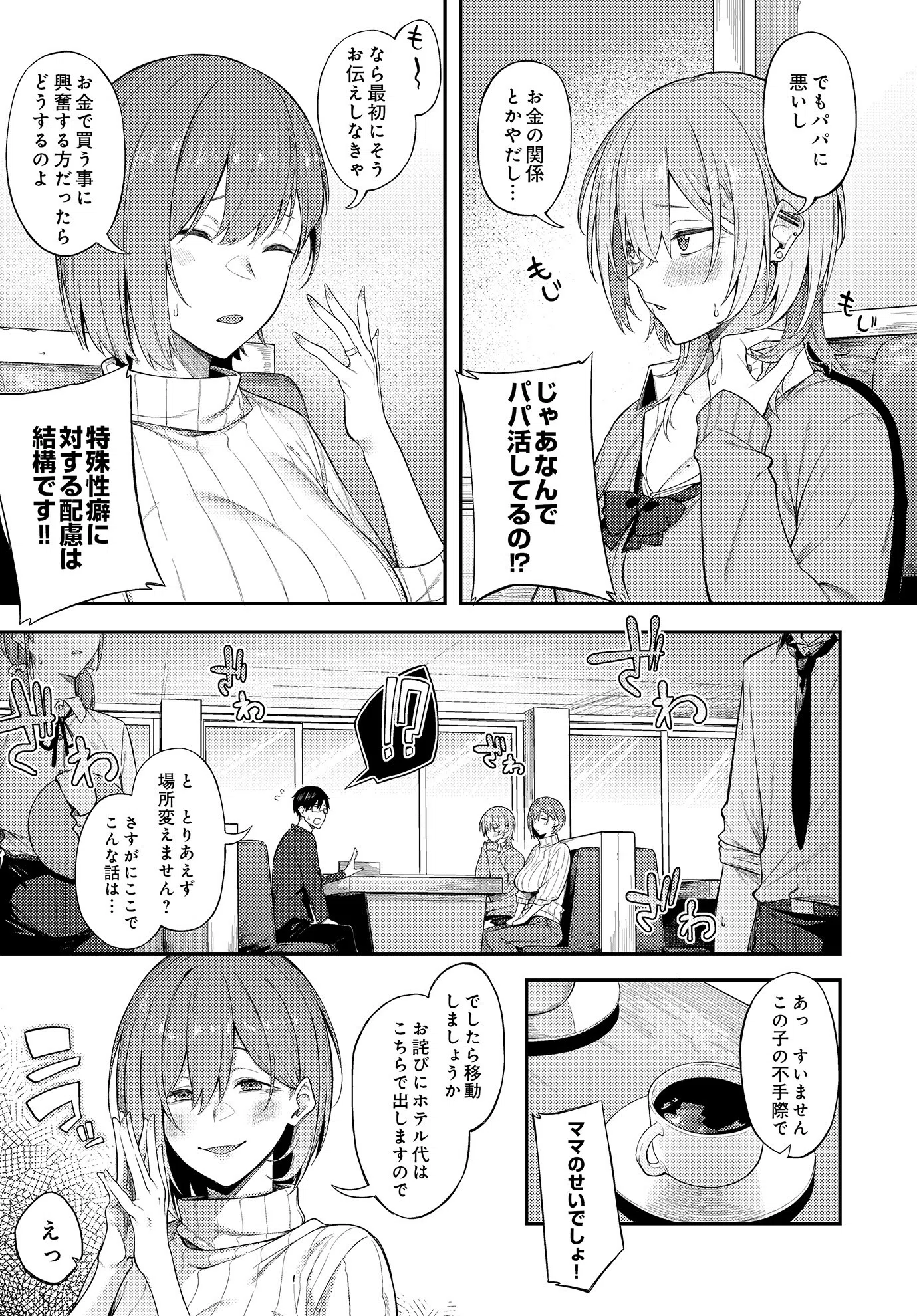 COMIC Luxuria Vol.01 64ページ