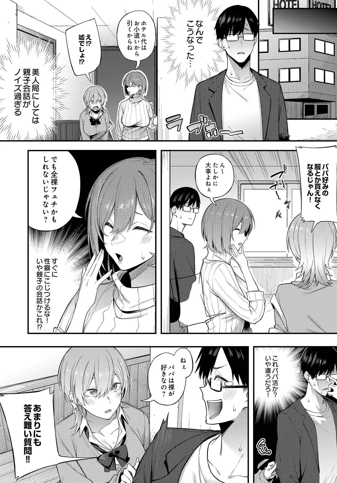 COMIC Luxuria Vol.01 65ページ