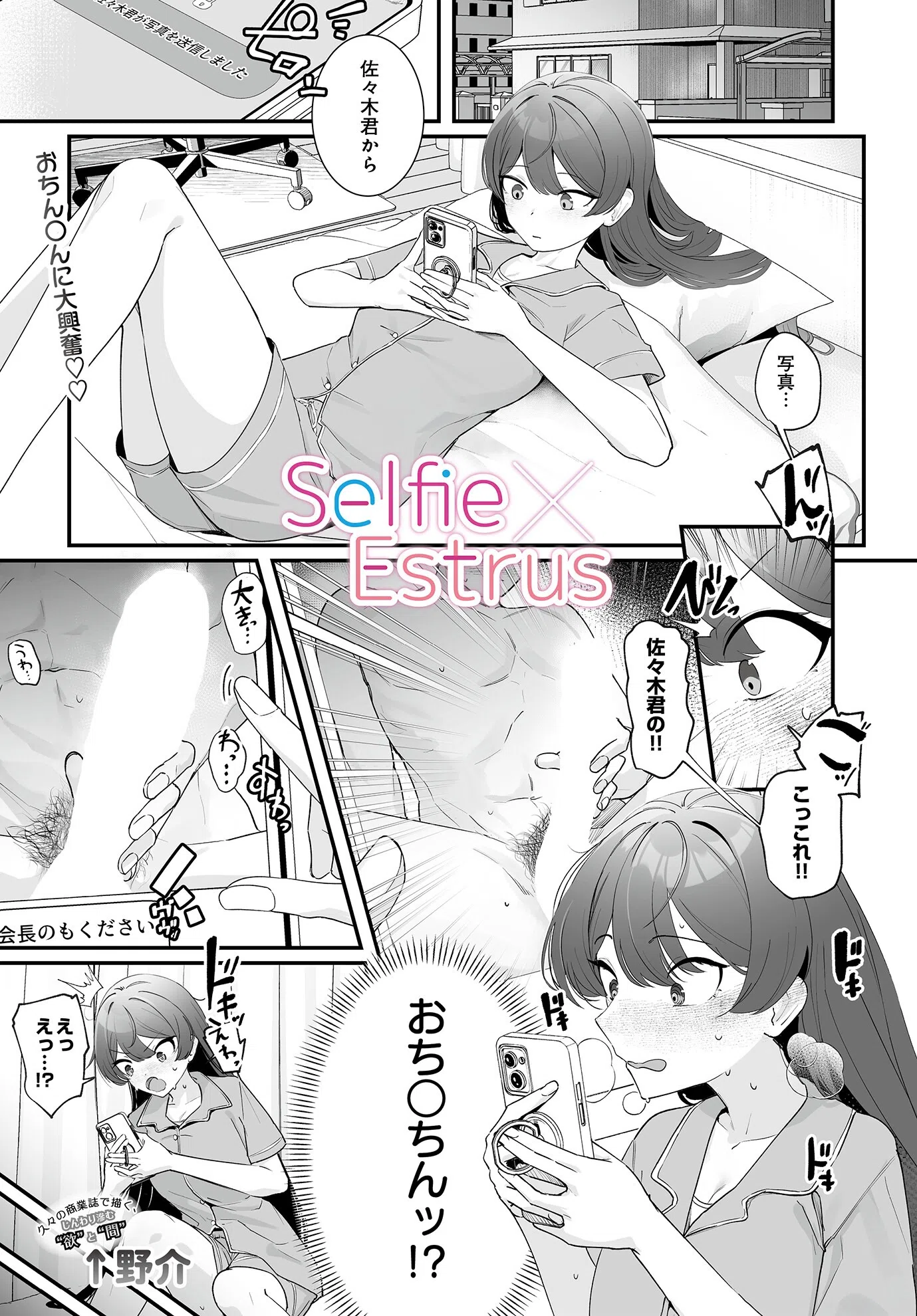COMIC Luxuria Vol.01 69ページ